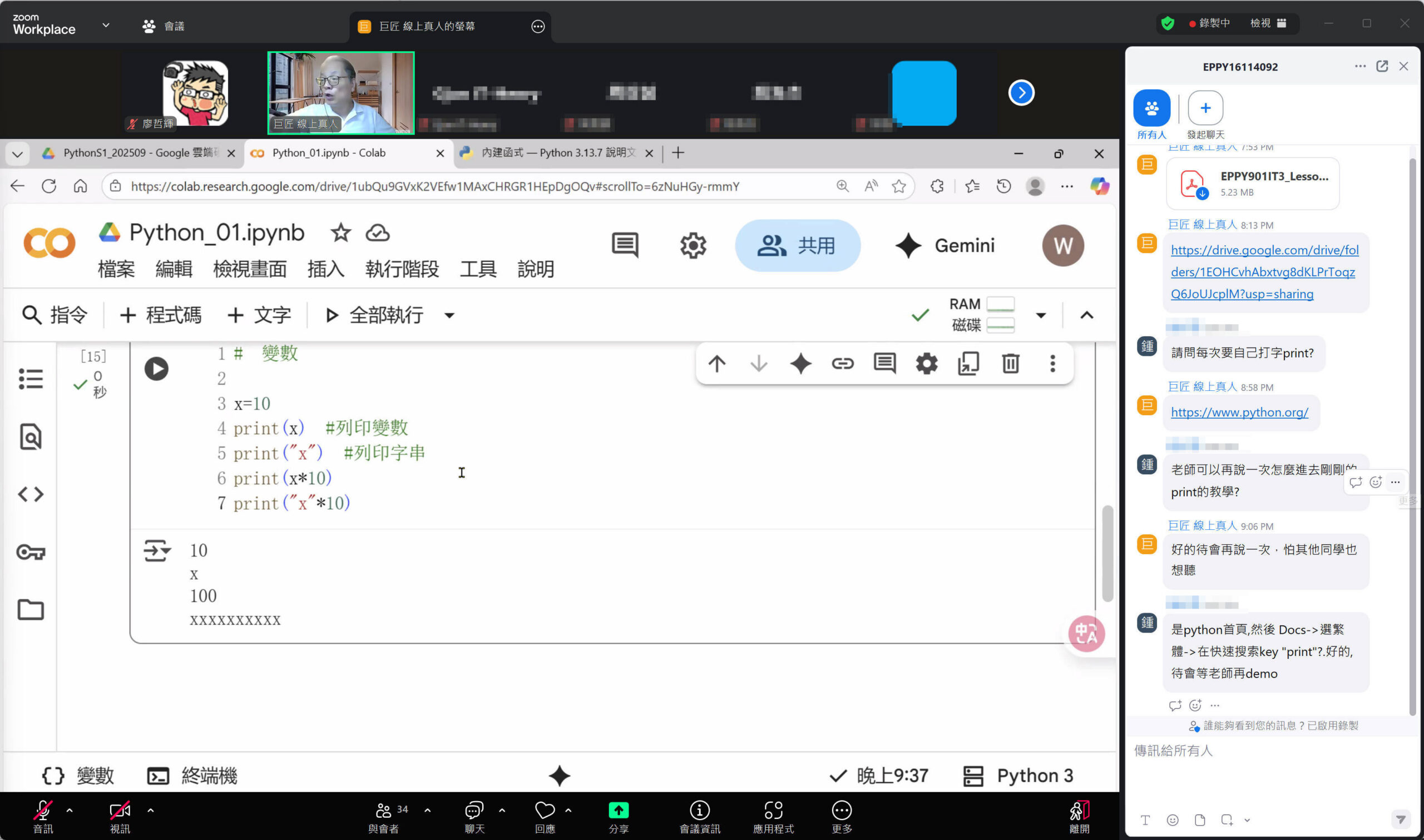 重拾程式魂！Python‧AI 資料科學、機器學習入門線上課，老手回鍋、新手入門都超推！ @3C 達人廖阿輝