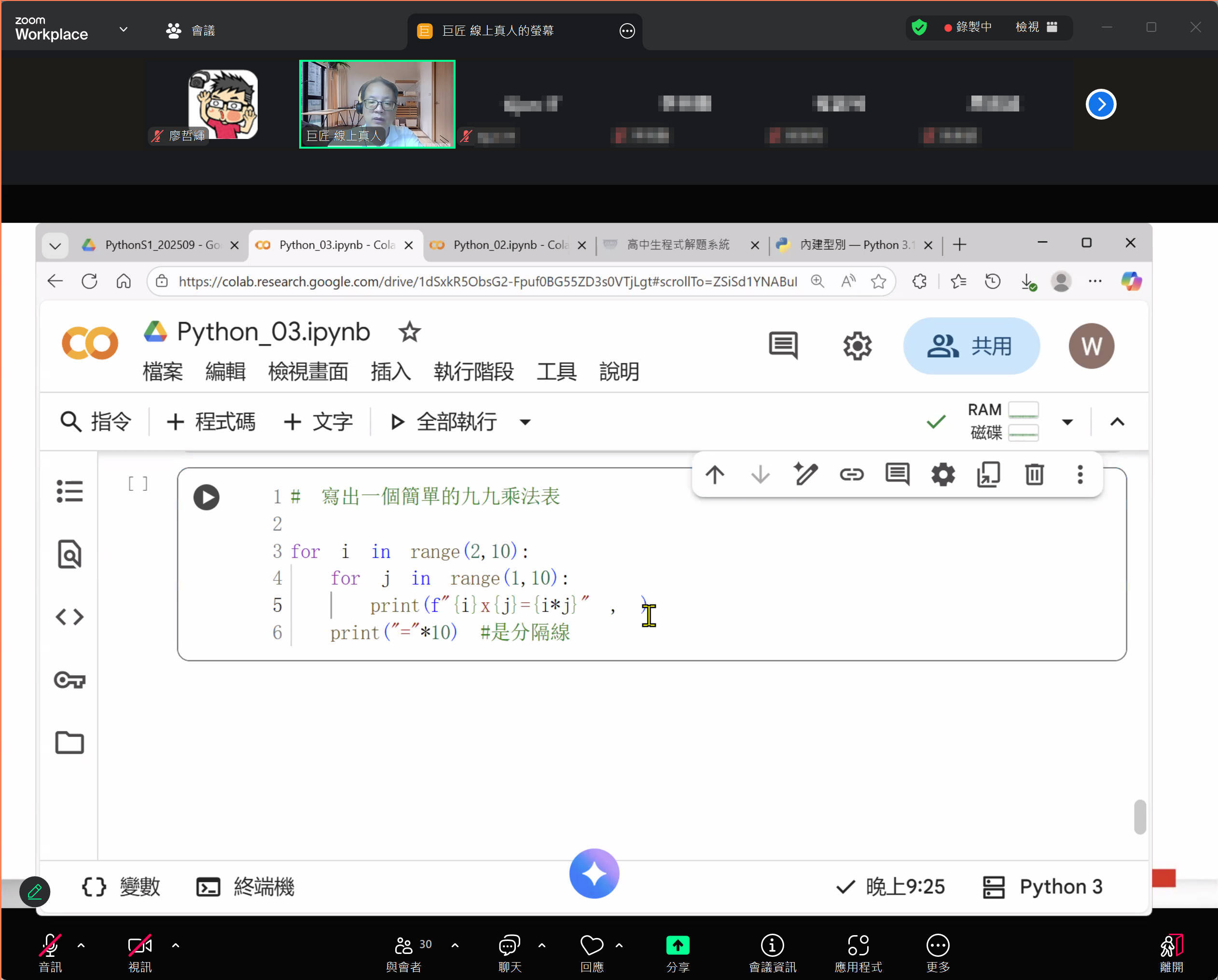 重拾程式魂！Python‧AI 資料科學、機器學習入門線上課，老手回鍋、新手入門都超推！ @3C 達人廖阿輝