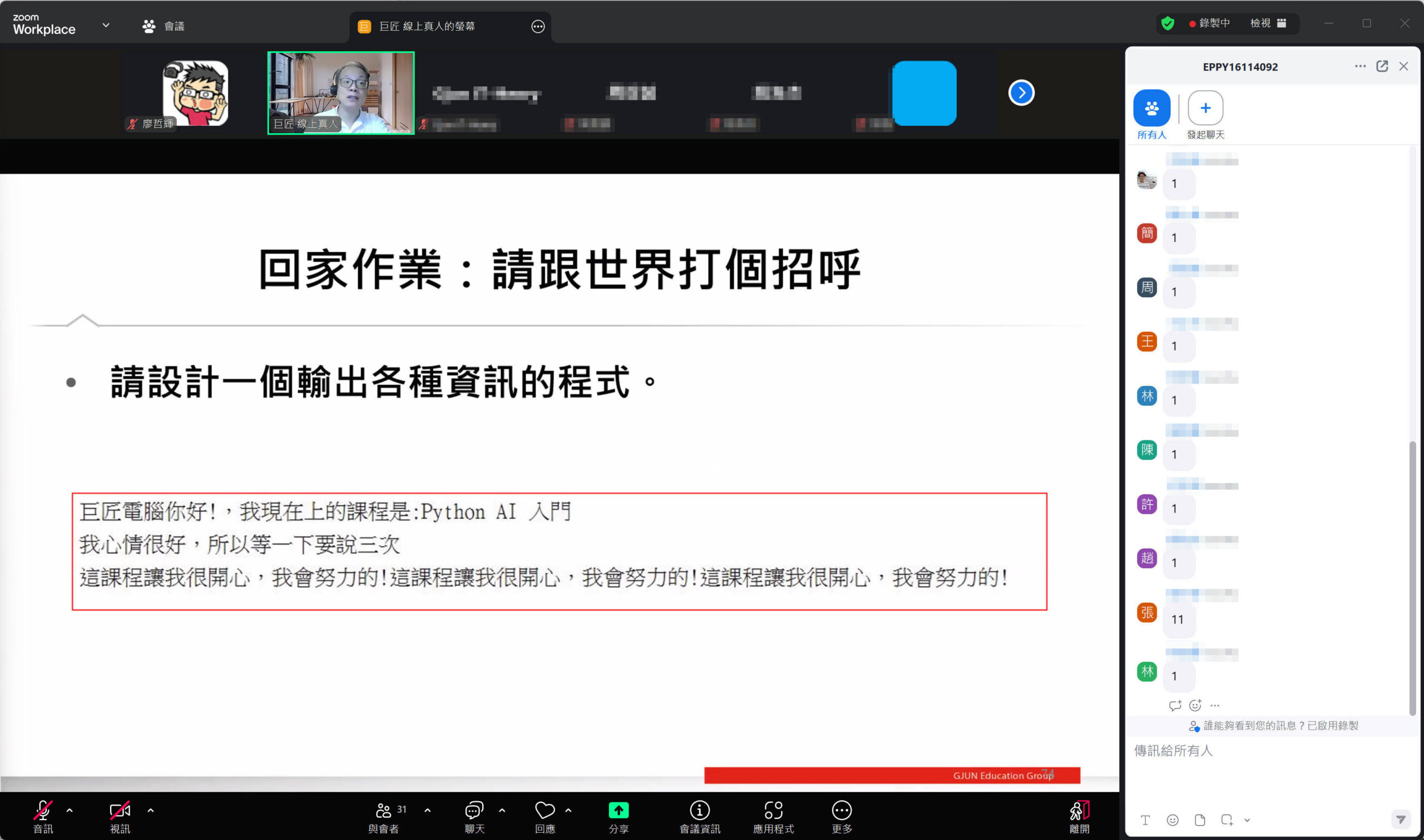 重拾程式魂！Python‧AI 資料科學、機器學習入門線上課，老手回鍋、新手入門都超推！ @3C 達人廖阿輝