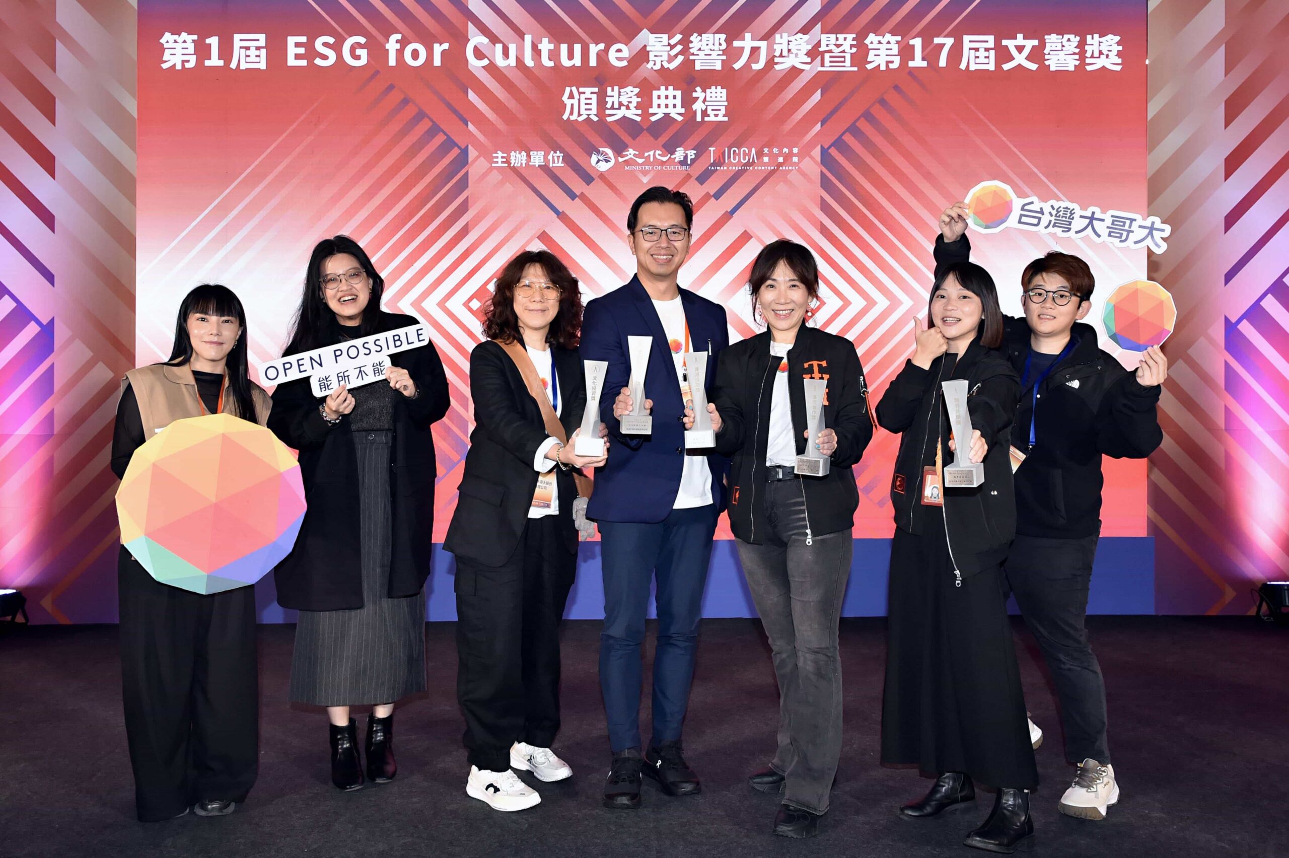 台灣大以全產業鏈布局奪下「ESG for Culture」首屆大獎 電信業唯一編劇培育計畫、台灣首檔影視基金再創內容影響力 @3C 達人廖阿輝