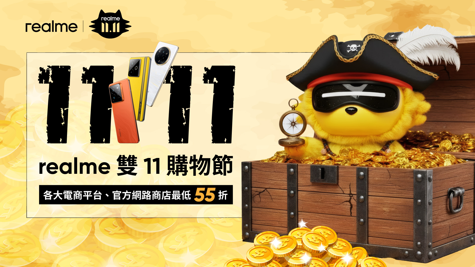 realme 雙 11 購物節暖身登場  全站 55 折起放大普發一萬購買力　抽萬元旗艦再送東京雙人遊 @3C 達人廖阿輝