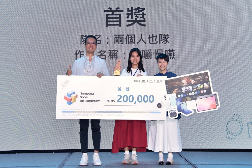 台灣三星 Solve for Tomorrow 六度祭出百萬獎額 八組高中團隊展現九個月成果　智能餐具勇奪首獎 @3C 達人廖阿輝