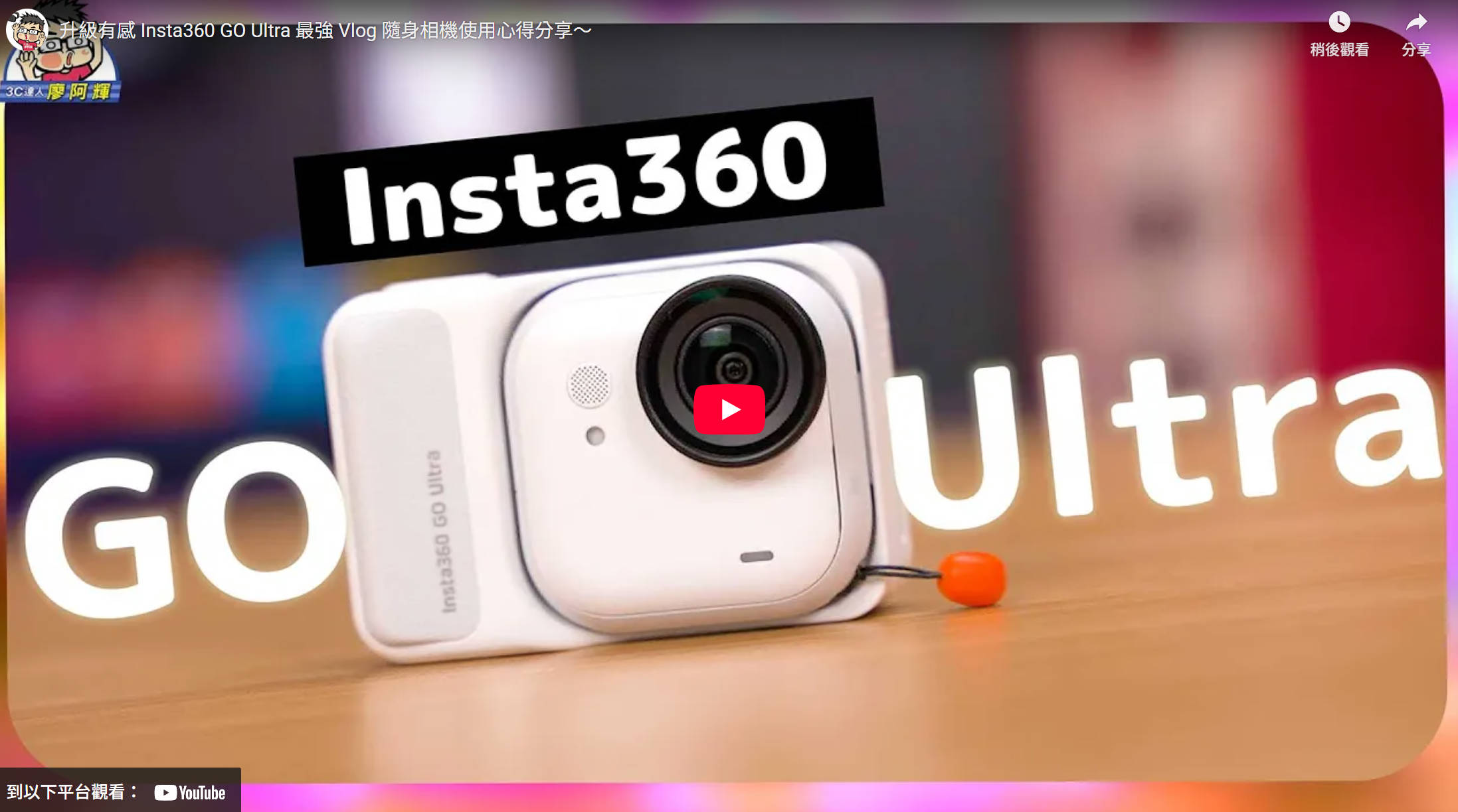 台版三星 Galaxy S20 Ultra 性能電力測試 + 120Hz 耗電嗎？解析度 / 更新率電力差異實測 @3C 達人廖阿輝