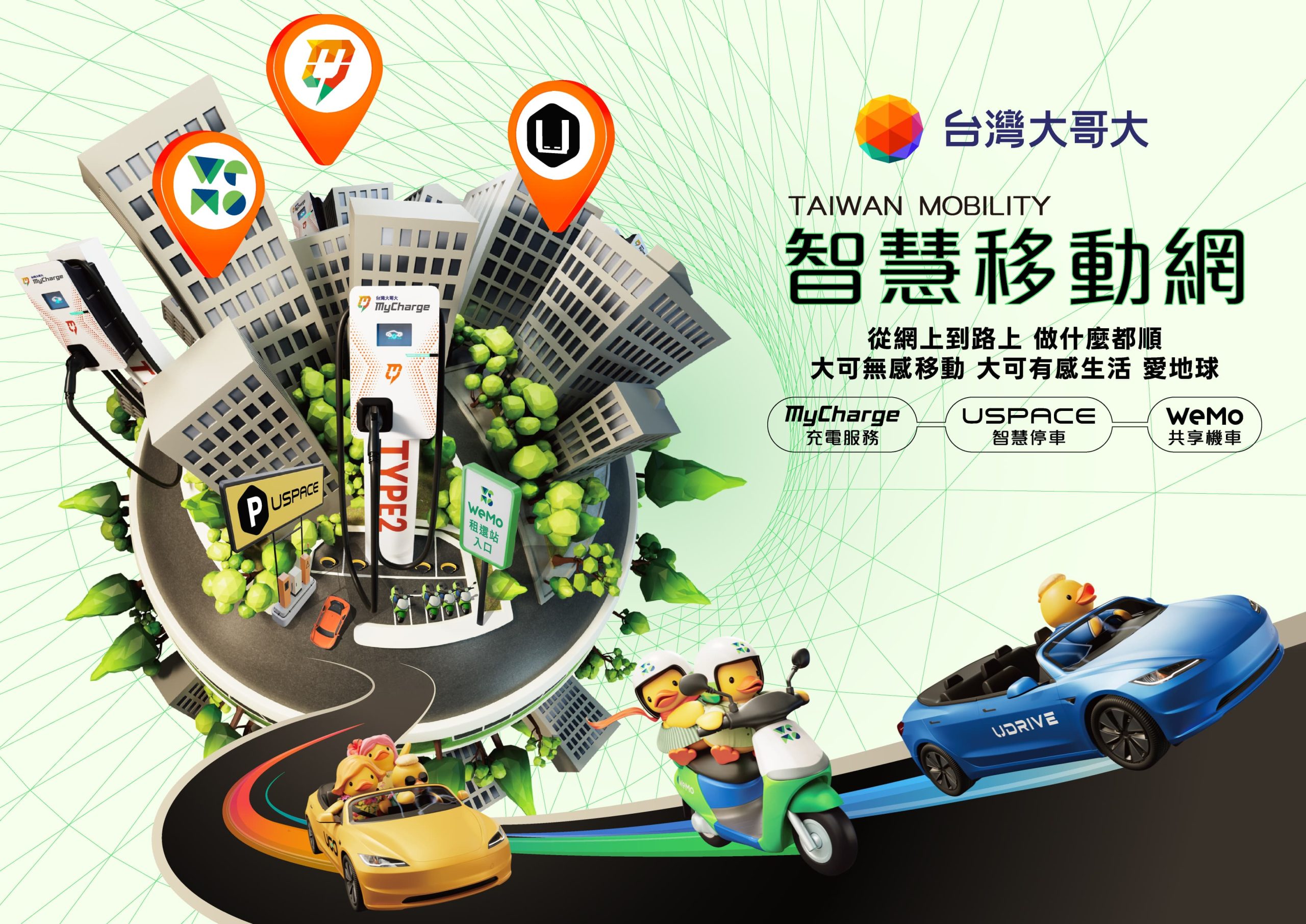 沒信用卡怎麼買 Google Play ？ &#8211; 遠傳推出 Google Play 電信帳單支付 @3C 達人廖阿輝