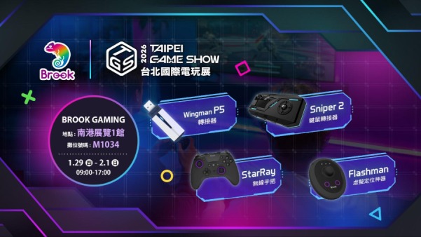 一支搞定 PS5／PS4／PC Brook Gaming 推出 Wingman P5 打造真無線零延遲操控體驗 @3C 達人廖阿輝