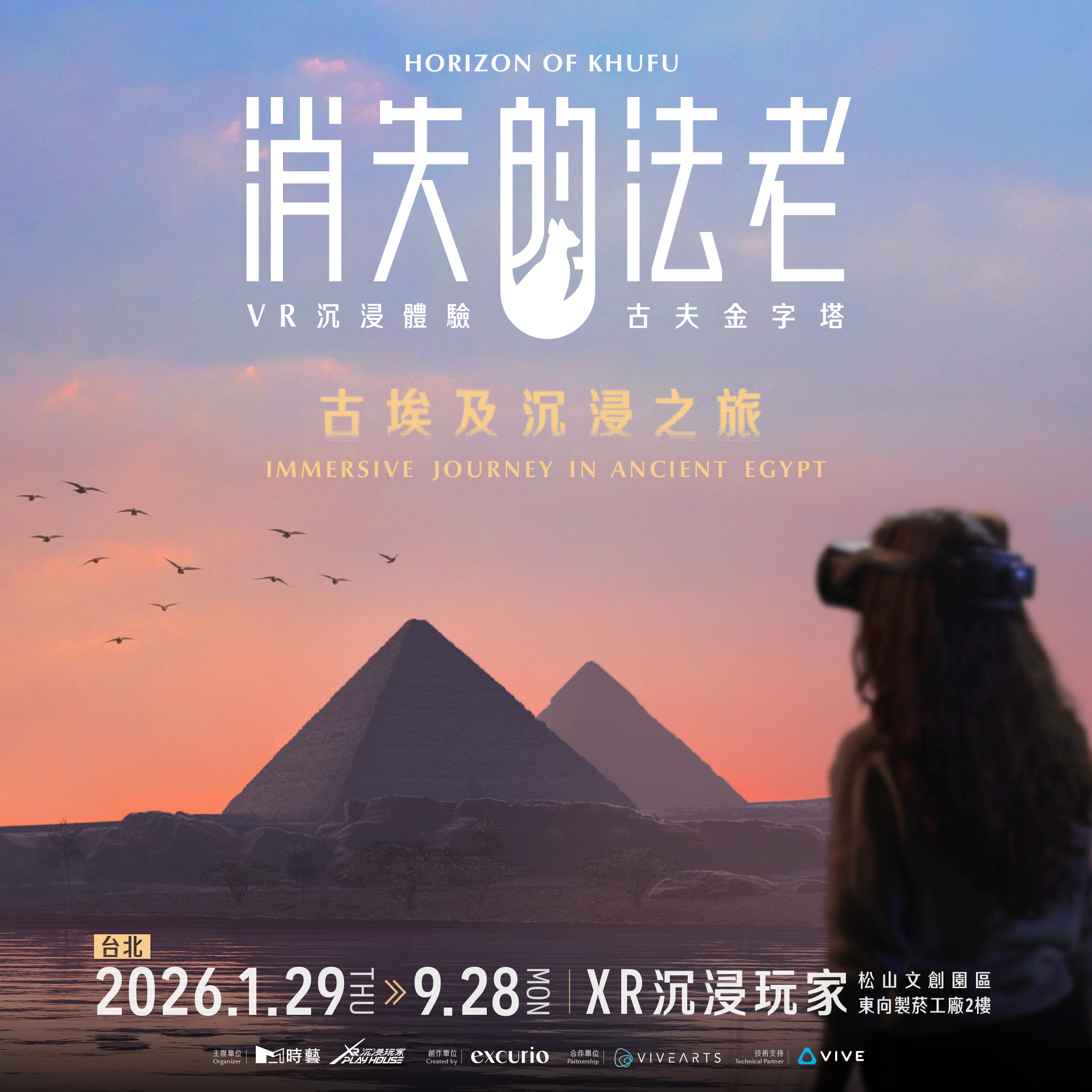 《消失的法老》VR 沉浸體驗登台 臺北全新 XR 展演空間「XR 沉浸玩家」1 月 29 日正式啟用 @3C 達人廖阿輝