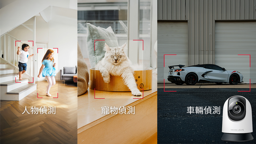 高 CP 值王者水星網路 Mercusys 進軍居家安全 千元有找室內、戶外智慧攝影機同步登場 @3C 達人廖阿輝