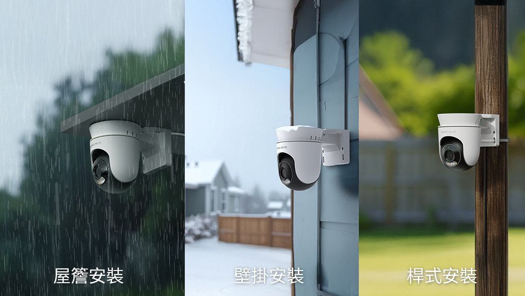 高 CP 值王者水星網路 Mercusys 進軍居家安全 千元有找室內、戶外智慧攝影機同步登場 @3C 達人廖阿輝