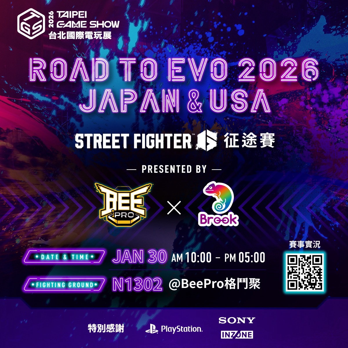 Brook Gaming 宣布參展 2026 台北國際電玩展 總獎金高達 NT$136,666《Road to EVO 2026》征途賽同步登場 @3C 達人廖阿輝