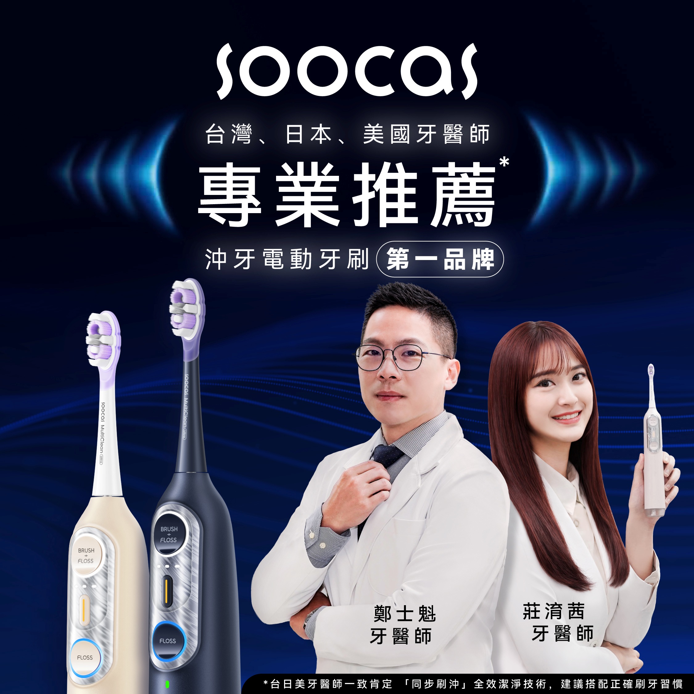 Soocas NEOS II Ultra 全效沖牙音波電動牙刷 1/26 在台上市 CES 2026 最新口腔清潔科技登場，刷牙＋沖牙一機同步完成 創家 iNNOHOME 獨家代理，1/19&ndash;1/25 限時預購享 3 年延長保固 @3C 達人廖阿輝