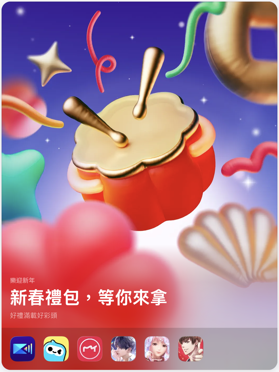 超人氣創作者 rice & shine 私藏 App 全公開 App Store 同步盤點新年必備工具與人氣遊戲清單 @3C 達人廖阿輝