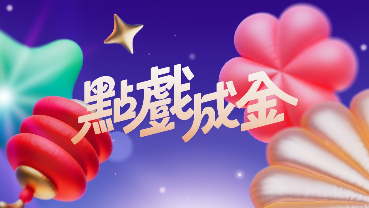 馬年新春娛樂火力全開 Apple Music 與 Apple TV 限時半價與免費好康一次到位 @3C 達人廖阿輝