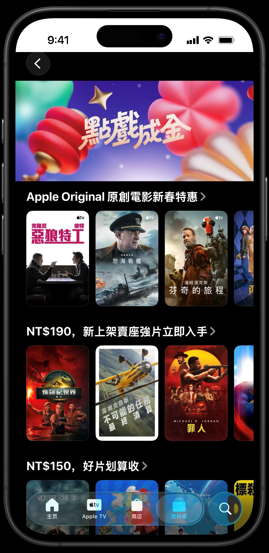 馬年新春娛樂火力全開 Apple Music 與 Apple TV 限時半價與免費好康一次到位 @3C 達人廖阿輝