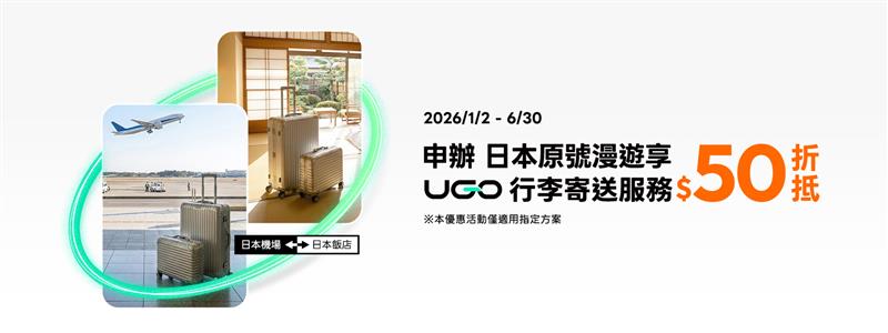 春節出國潮全面升溫 台灣大日韓原號漫遊最低每日 99 元、 12GB 加量不加價 App 一站搞定漫遊、保險與旅遊優惠 行李直送再享折扣 @3C 達人廖阿輝