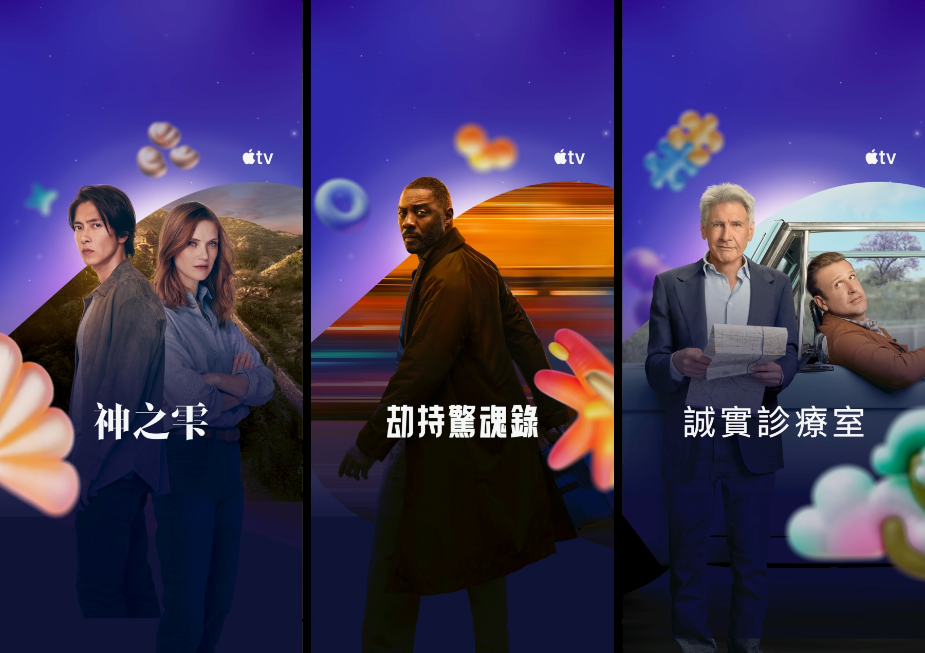 馬年新春娛樂火力全開 Apple Music 與 Apple TV 限時半價與免費好康一次到位 @3C 達人廖阿輝