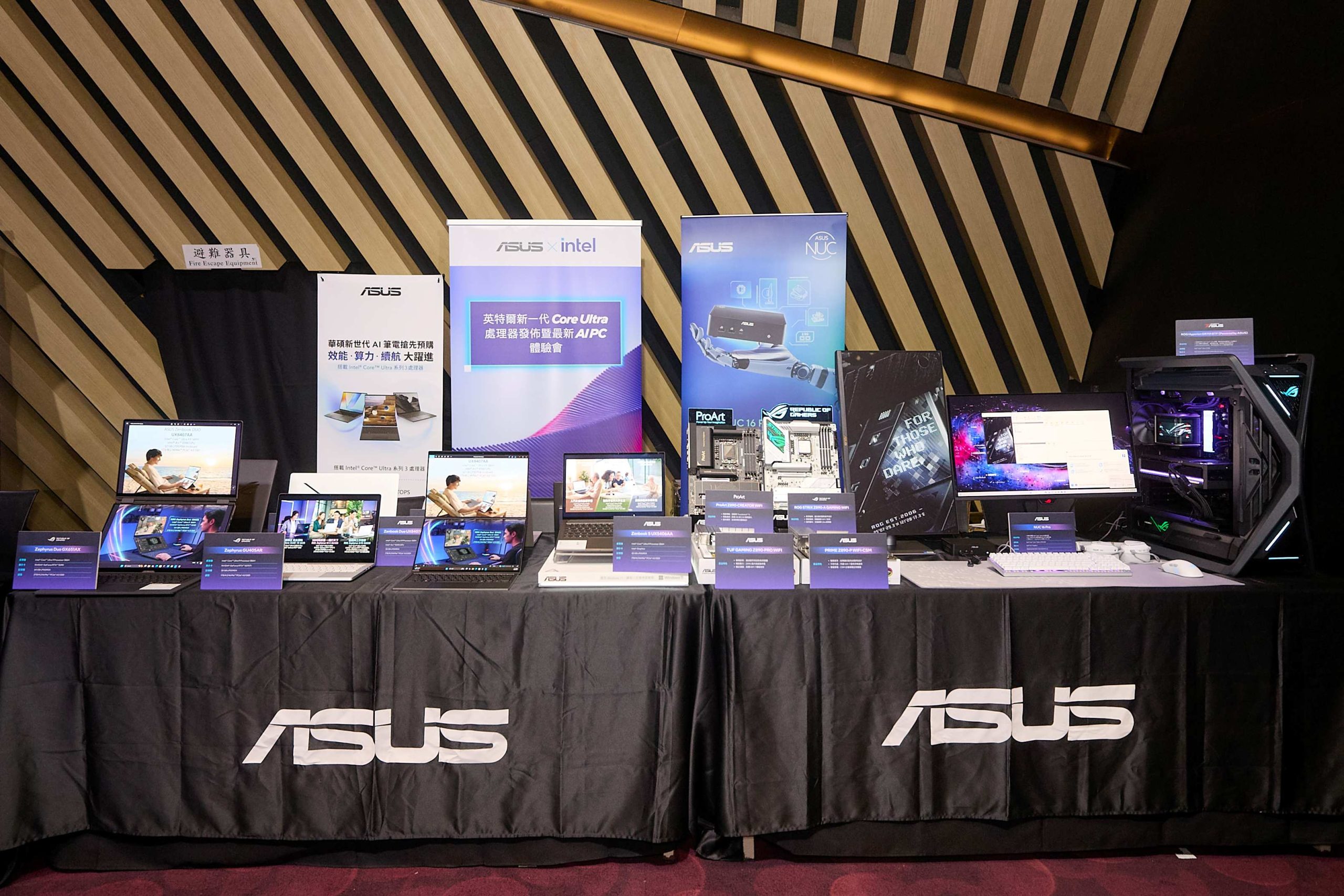 英特爾攜手產業夥伴全面啟動 AI PC 與邊緣運算新世代 Core Ultra 全線產品齊發　從行動裝置到桌機再到邊緣應用一次到位 @3C 達人廖阿輝