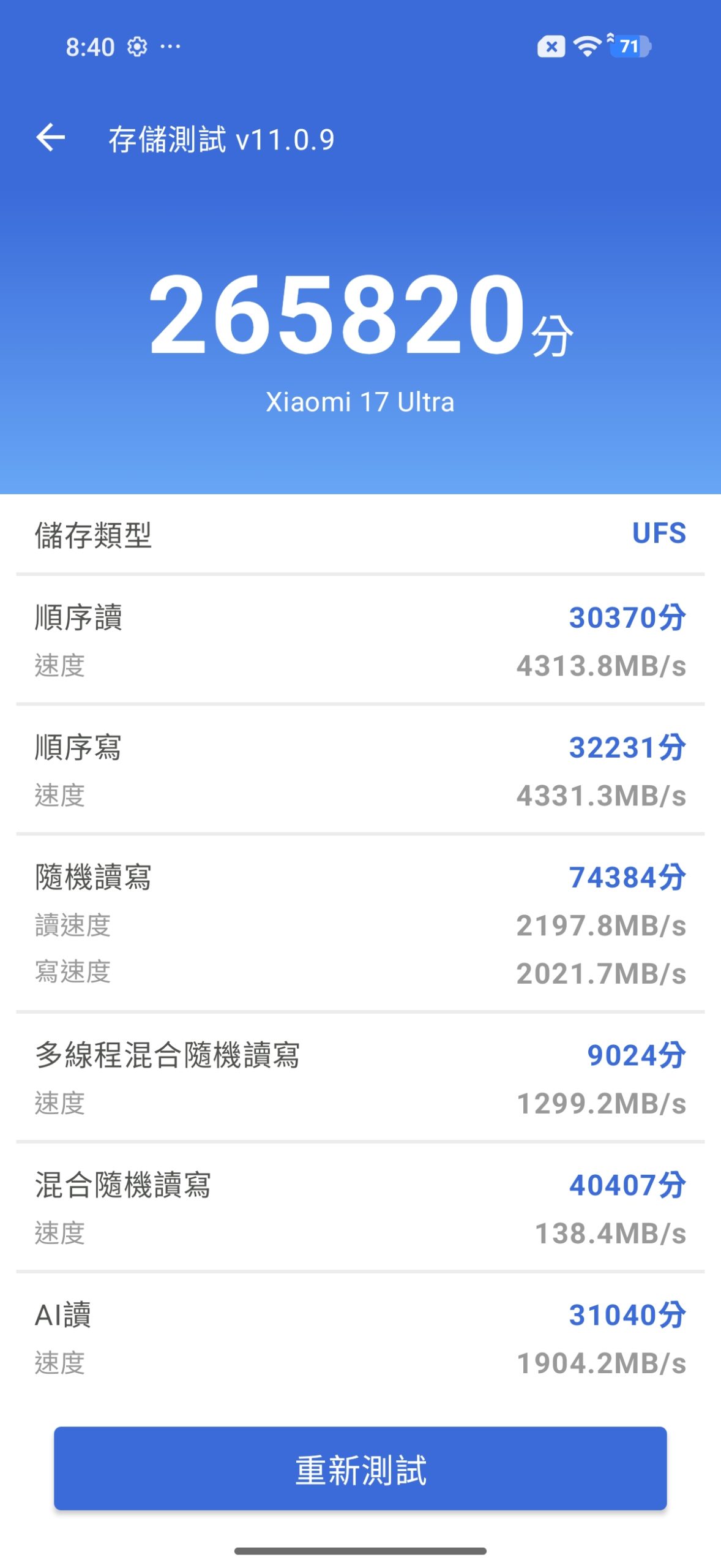 小米 17 Ultra 國際版性能實測快速分享！徠卡光學再進化 @3C 達人廖阿輝