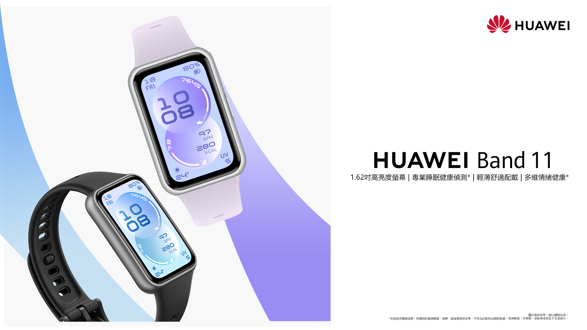 HUAWEI FreeClip 2 玫瑰金新色亮相　引領「時尚新聲代」穿戴音頻風潮 @3C 達人廖阿輝