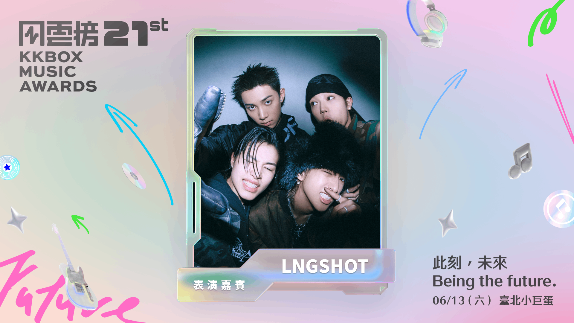 KKBOX 風雲榜卡司再升級 21 組海內外藝人 6/13 共慶 21 週年盛典 @3C 達人廖阿輝 KKBOX 風雲榜卡司再升級 21 組海內外藝人 6/13 共慶 21 週年盛典 @3C 達人廖阿輝