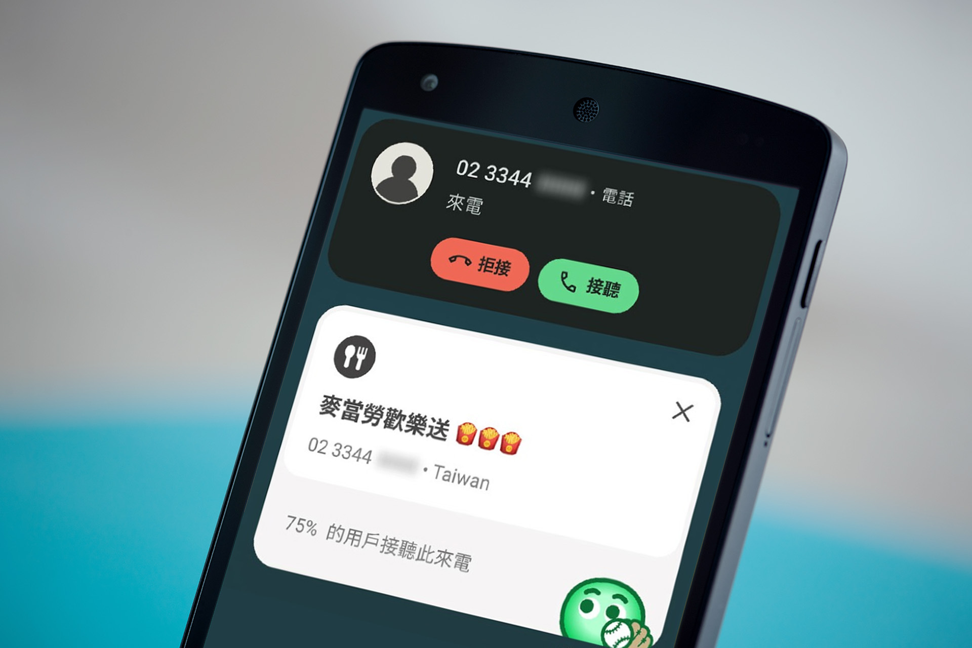 Whoscall 攜手刑事局推洗腦防詐神曲《詐騙麥歌來》&nbsp;任務牆突破 200 萬參與、個人化標籤回歸再升級來電辨識體驗 @3C 達人廖阿輝