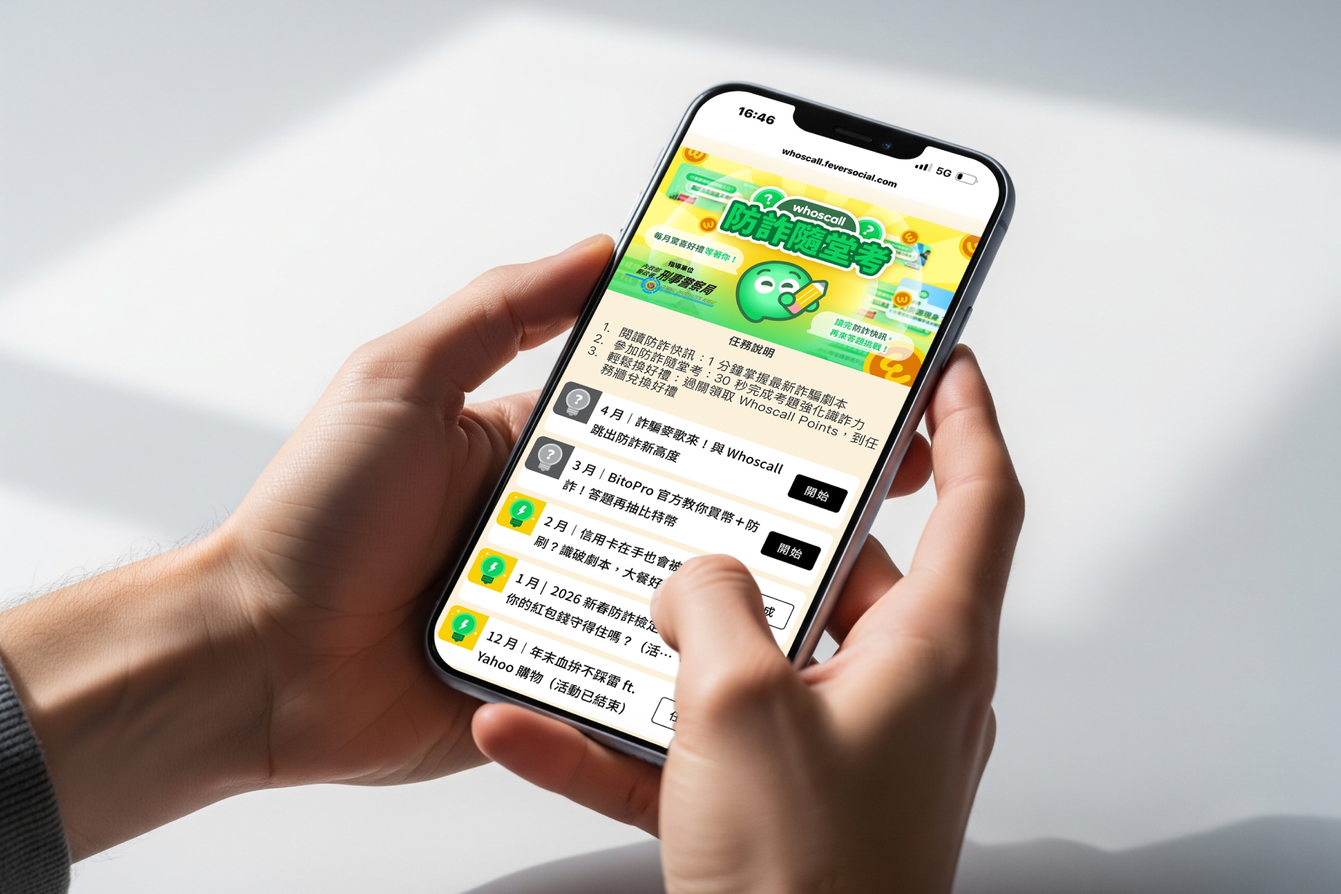 Whoscall 攜手刑事局推洗腦防詐神曲《詐騙麥歌來》&nbsp;任務牆突破 200 萬參與、個人化標籤回歸再升級來電辨識體驗 @3C 達人廖阿輝