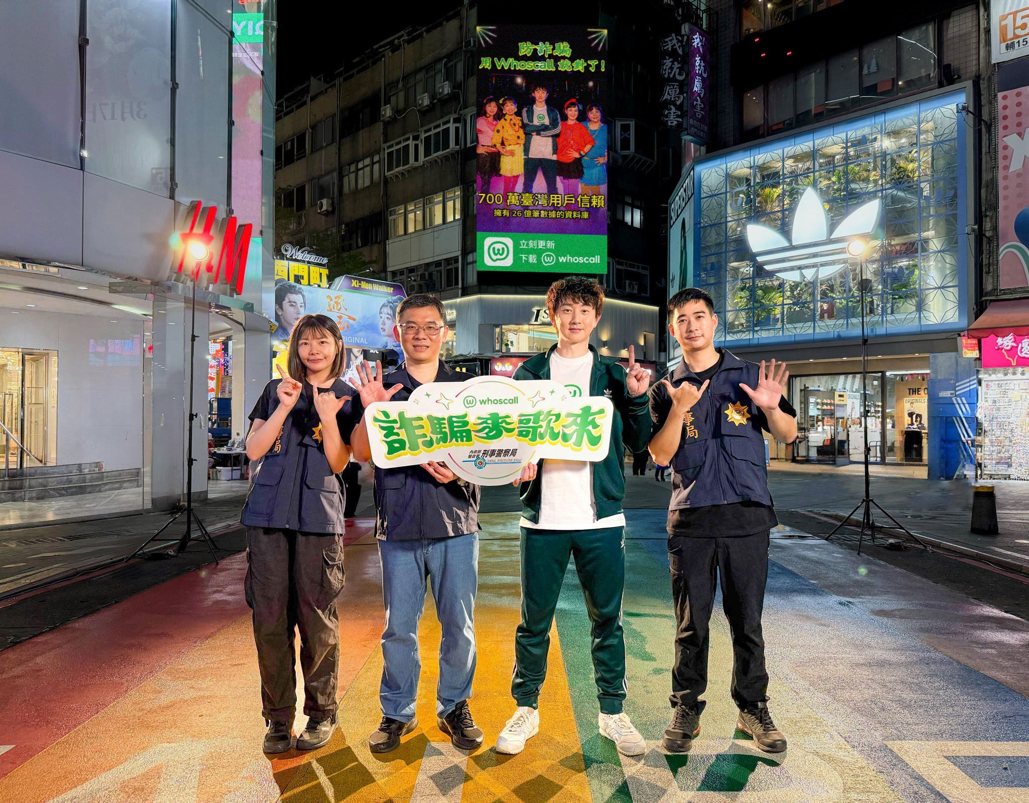 Whoscall 攜手刑事局推洗腦防詐神曲《詐騙麥歌來》&nbsp;任務牆突破 200 萬參與、個人化標籤回歸再升級來電辨識體驗 @3C 達人廖阿輝