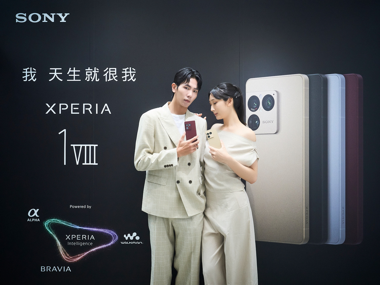 Sony Xperia 1 VIII 正式登台　大感光元件結合 AI 攝影助理　打造旗艦影像新體驗&nbsp; &nbsp;礦石美學設計全面進化　預購登錄送總價值 6,500 元雙重購物金 @3C 達人廖阿輝