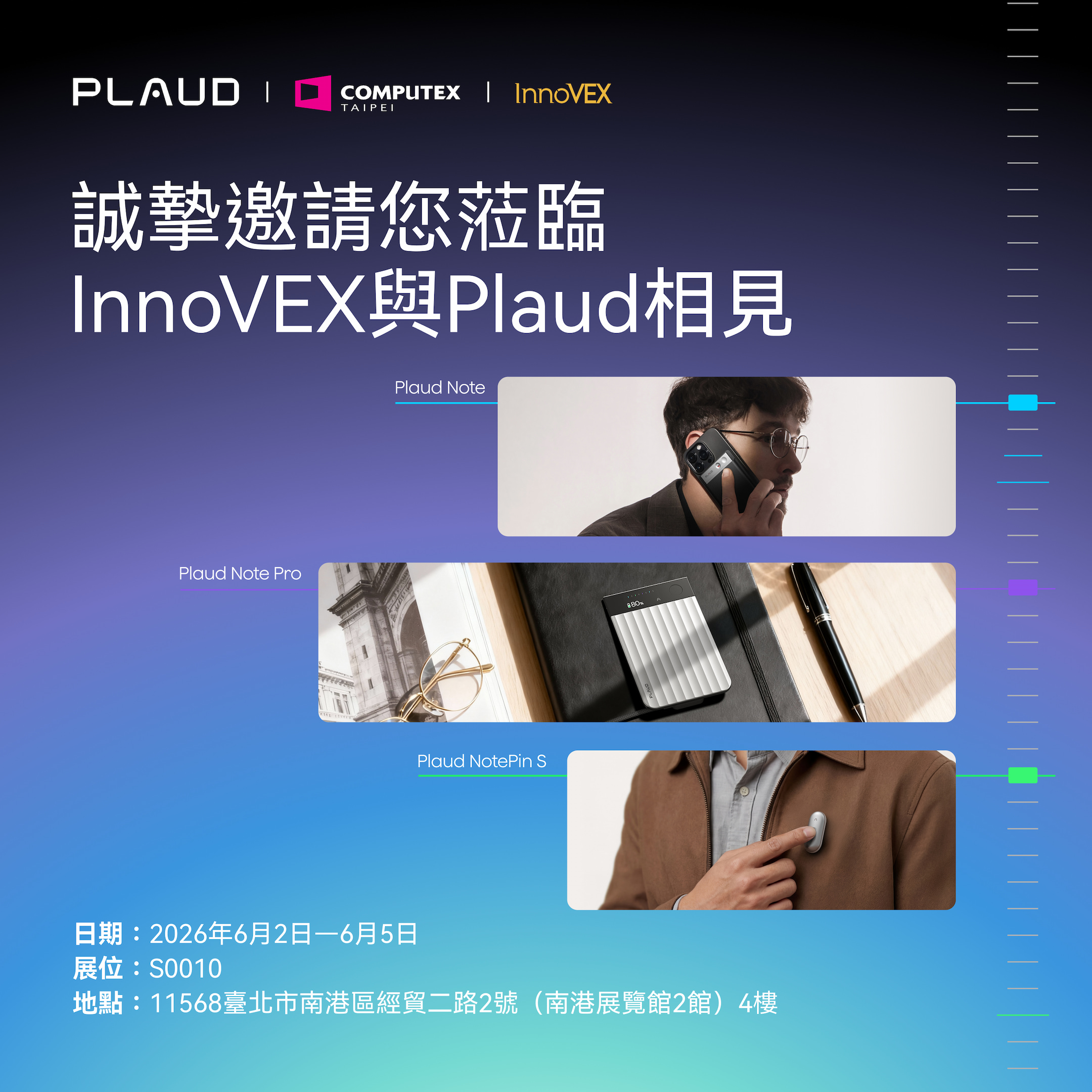 Plaud 登頂全球 AI 筆記裝置市佔第一　Team 企業功能即將上線　InnoVEX 2026 展現 AI 協作新佈局 @3C 達人廖阿輝