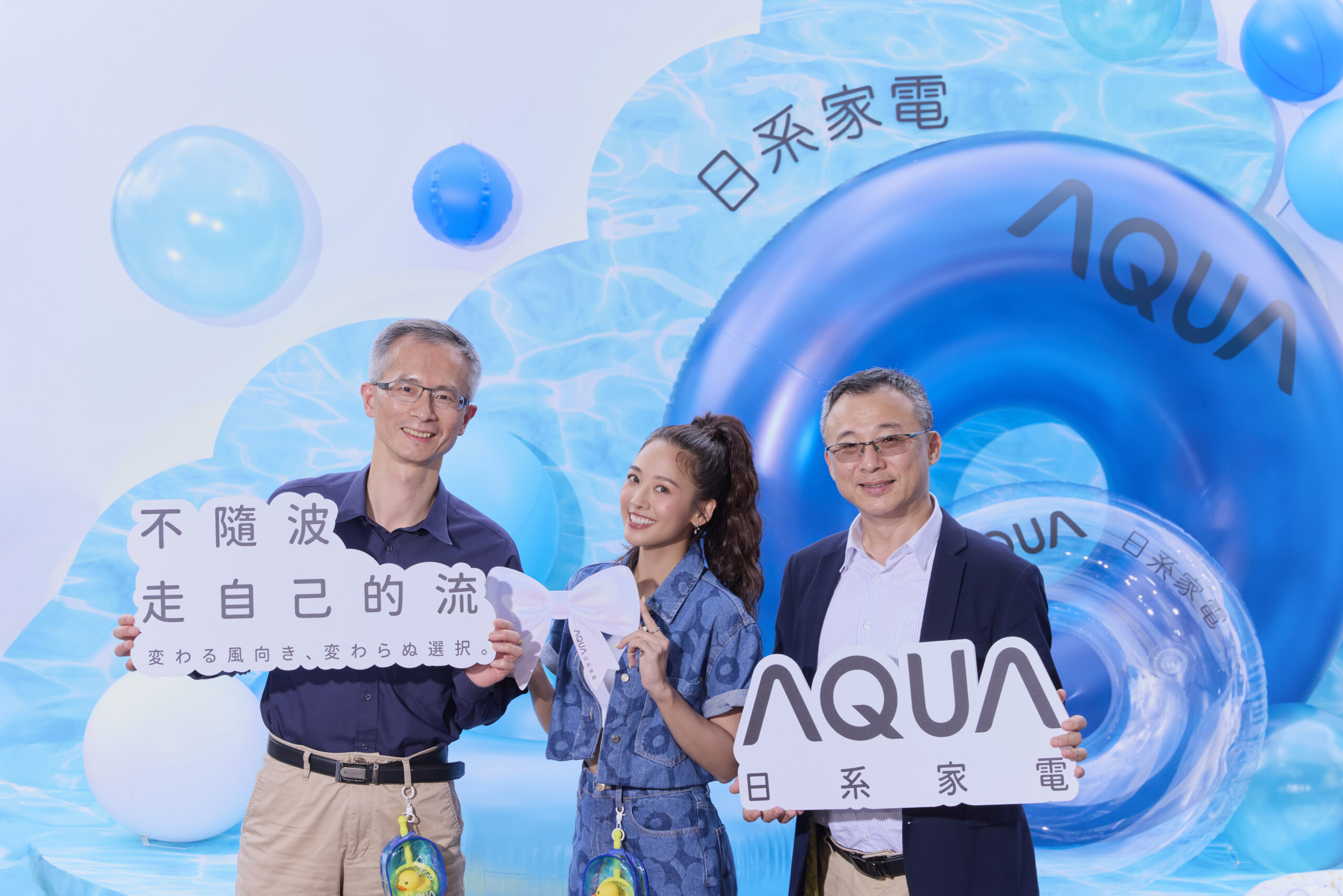 不隨波,來吹風!日系空調品牌 AQUA 登台亮相 GEmma 吳映潔現身華山 AQUA「流感」計劃快閃店 分享當媽後的減法生活哲學 @3C 達人廖阿輝 不隨波,來吹風!日系空調品牌 AQUA 登台亮相 GEmma 吳映潔現身華山 AQUA「流感」計劃快閃店 分享當媽後的減法生活哲學 @3C 達人廖阿輝