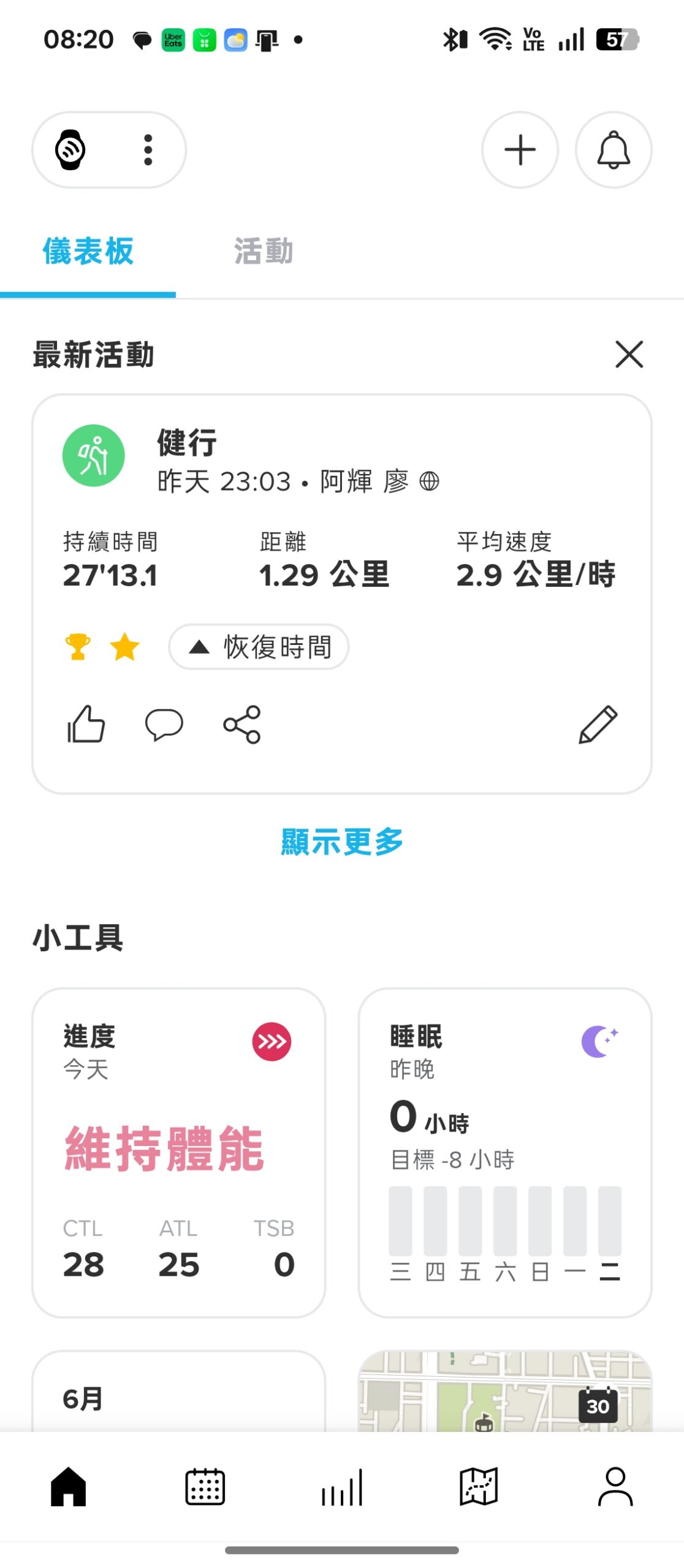 雙戶外運動智慧手錶 開箱！Suunto Vertical 2 與 Race 2 該怎麼選？ @3C 達人廖阿輝