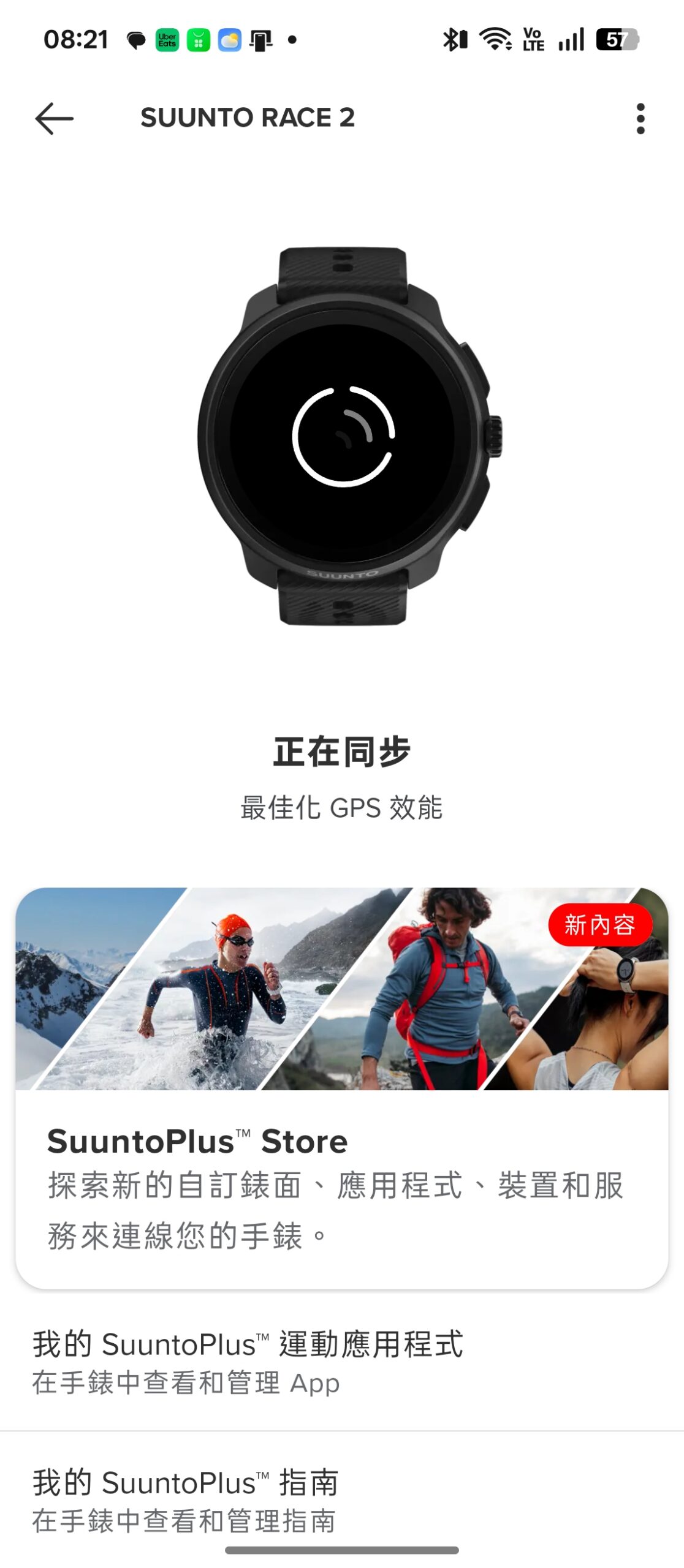 雙戶外運動智慧手錶 開箱！Suunto Vertical 2 與 Race 2 該怎麼選？ @3C 達人廖阿輝