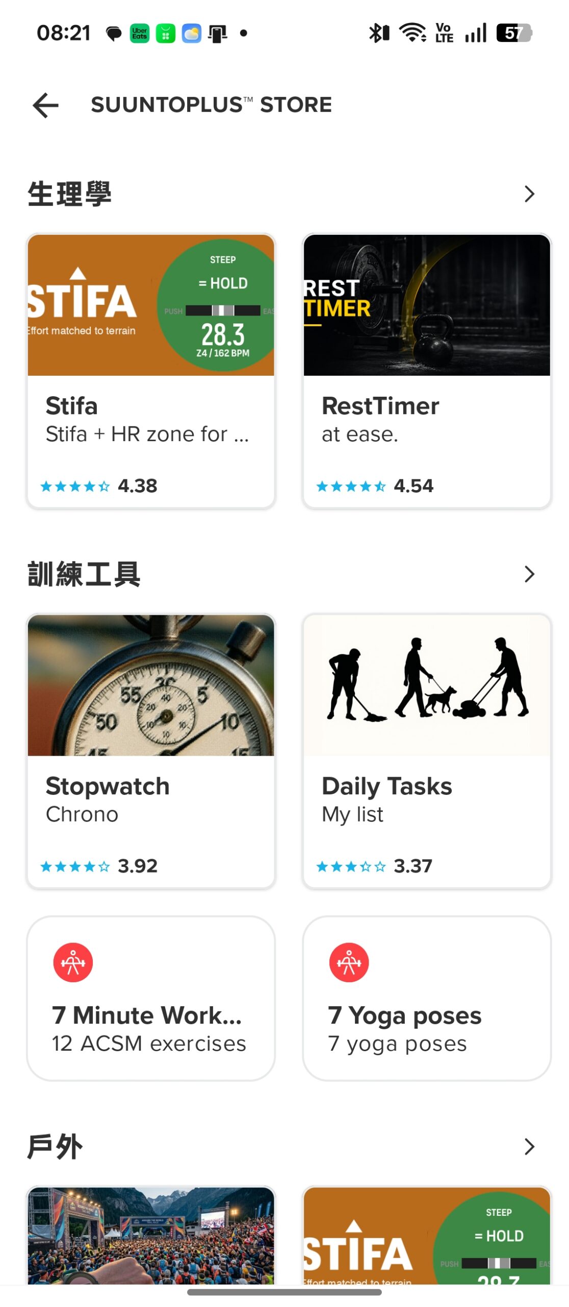雙戶外運動智慧手錶 開箱！Suunto Vertical 2 與 Race 2 該怎麼選？ @3C 達人廖阿輝