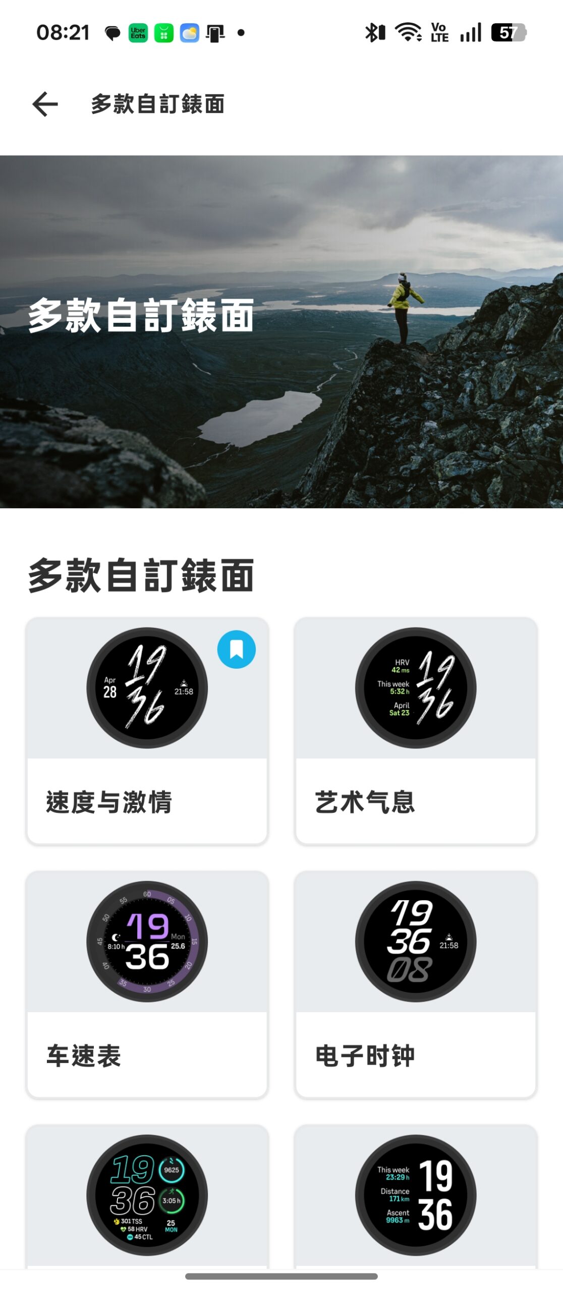 雙戶外運動智慧手錶 開箱！Suunto Vertical 2 與 Race 2 該怎麼選？ @3C 達人廖阿輝
