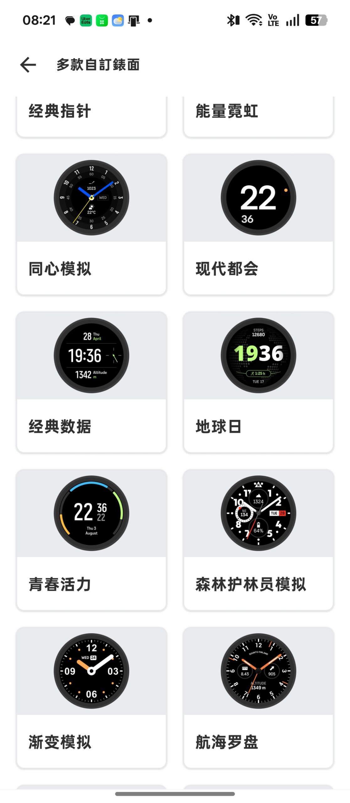 雙戶外運動智慧手錶 開箱！Suunto Vertical 2 與 Race 2 該怎麼選？ @3C 達人廖阿輝