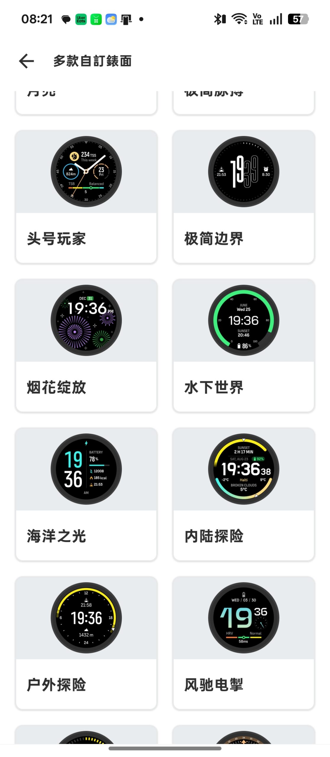 雙戶外運動智慧手錶 開箱！Suunto Vertical 2 與 Race 2 該怎麼選？ @3C 達人廖阿輝