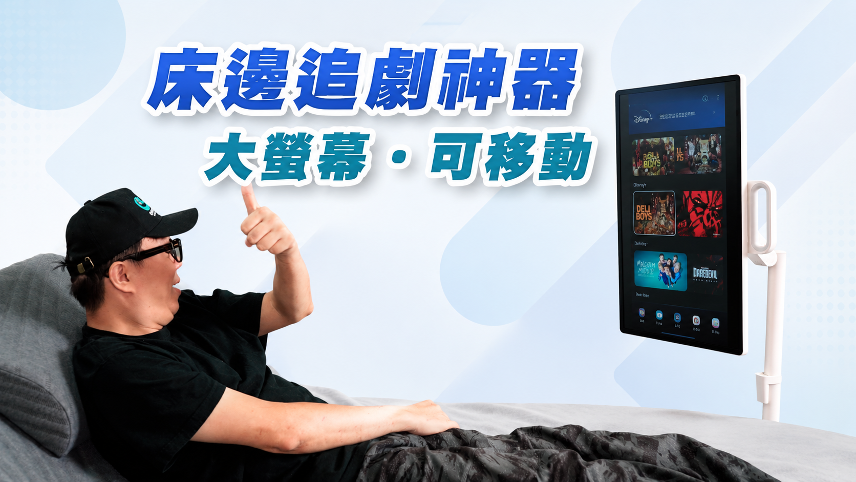 [影片] 三星小星機 The Moving Style 入手分享！一台可移動的 27 吋觸控螢幕，電視、平板、電競螢幕一台抵多台 @3C 達人廖阿輝