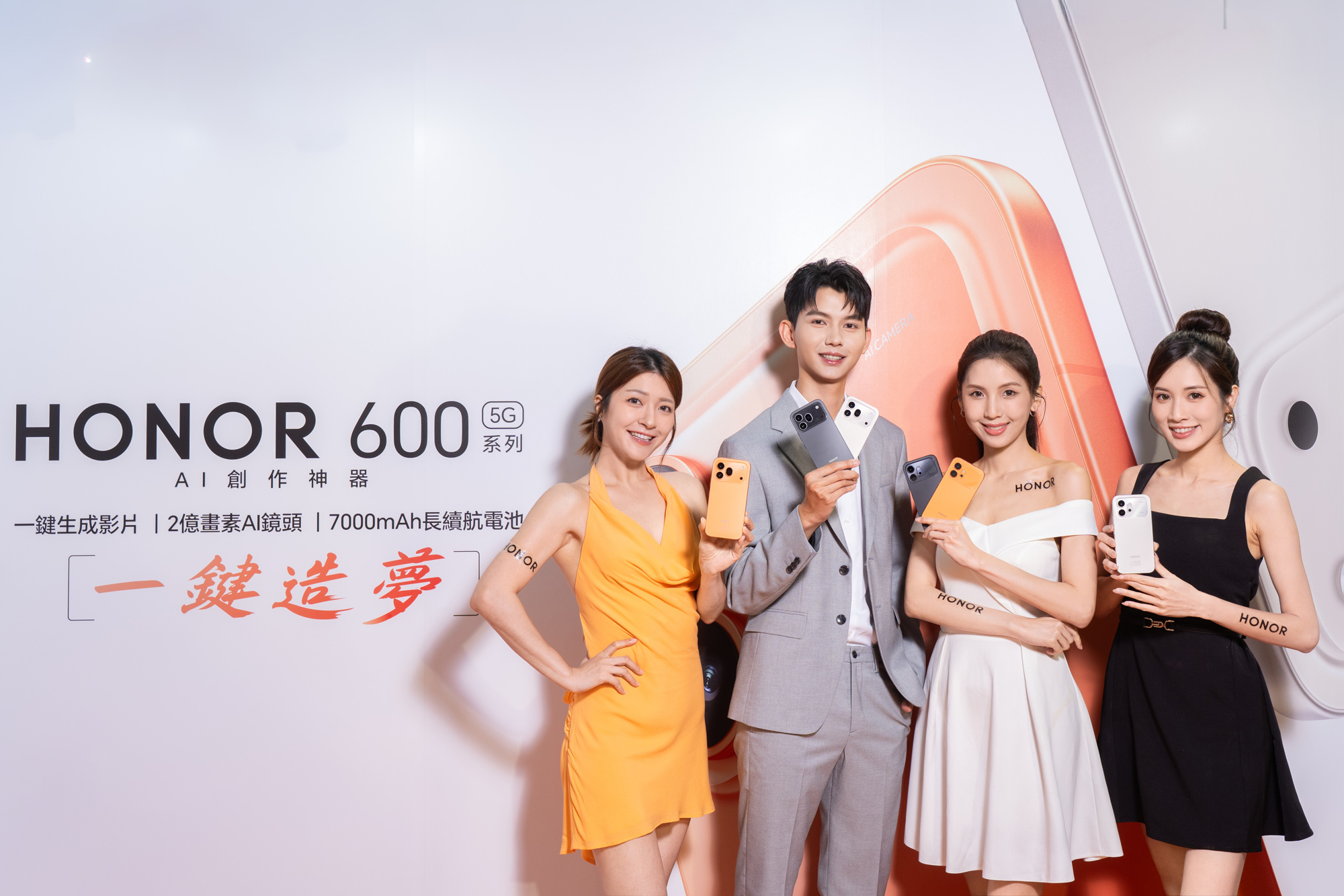 HONOR 600 系列上市買氣開紅盤!三天熱銷破千台、上市一週再創單日銷售新高 李多慧帶動「旭日橙」人氣爆棚 「一鍵造夢」AI 創作活動熱烈徵件中 總價值破百萬元好禮等你拿 @3C 達人廖阿輝 HONOR 600 系列上市買氣開紅盤!三天熱銷破千台、上市一週再創單日銷售新高 李多慧帶動「旭日橙」人氣爆棚 「一鍵造夢」AI 創作活動熱烈徵件中 總價值破百萬元好禮等你拿 @3C 達人廖阿輝