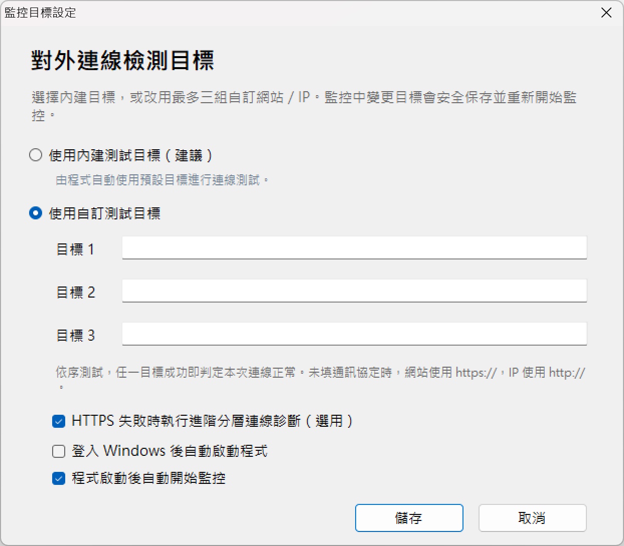 NetCheckMonitor:免費開源的 Windows 對外網路連線能力監控程式,斷線紀錄、 PDF 報表與 Google Drive 備份一次完成 @3C 達人廖阿輝 NetCheckMonitor:免費開源的 Windows 對外網路連線能力監控程式,斷線紀錄、 PDF 報表與 Google Drive 備份一次完成 @3C 達人廖阿輝