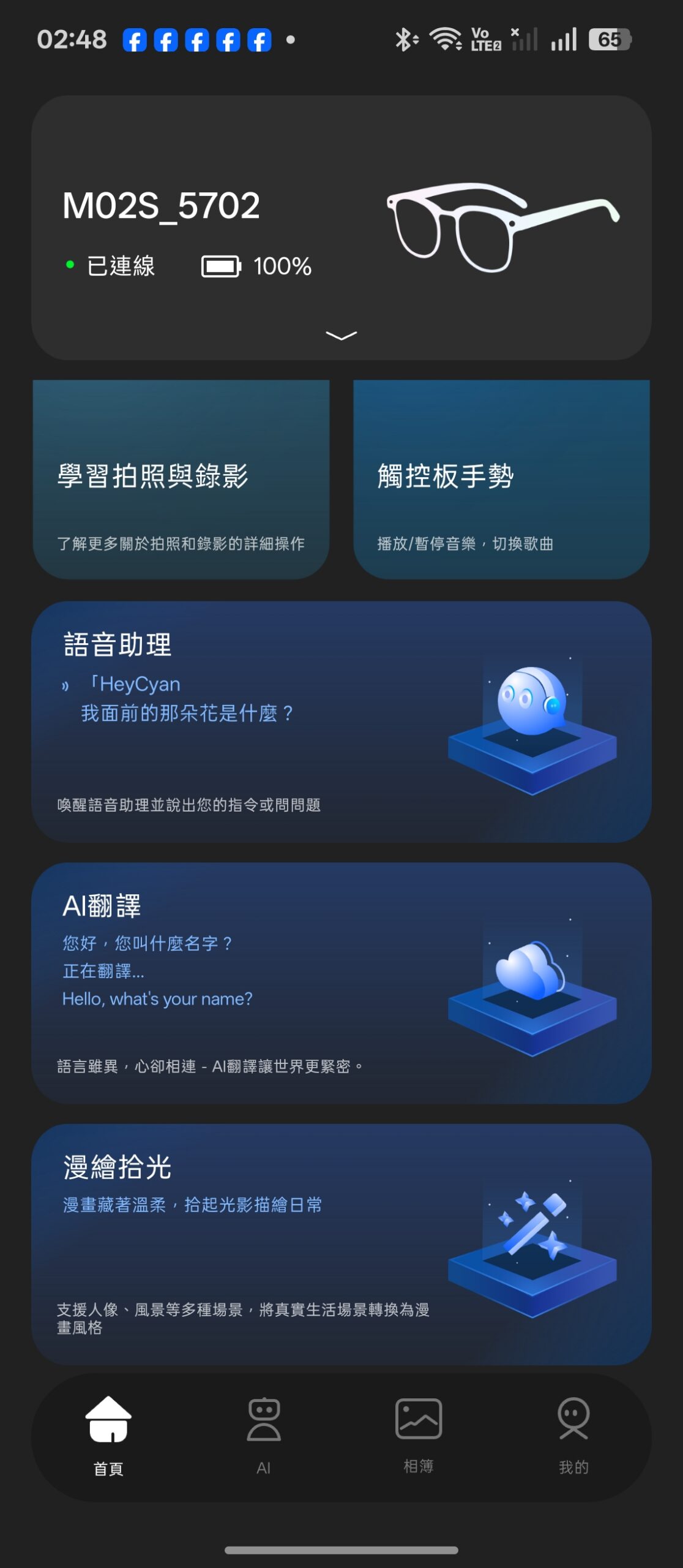 輕鬆入手 AI&nbsp;智慧眼鏡！小米有品&nbsp;KFI AI&nbsp;智慧拍照眼鏡開箱實測分享&nbsp; @3C 達人廖阿輝