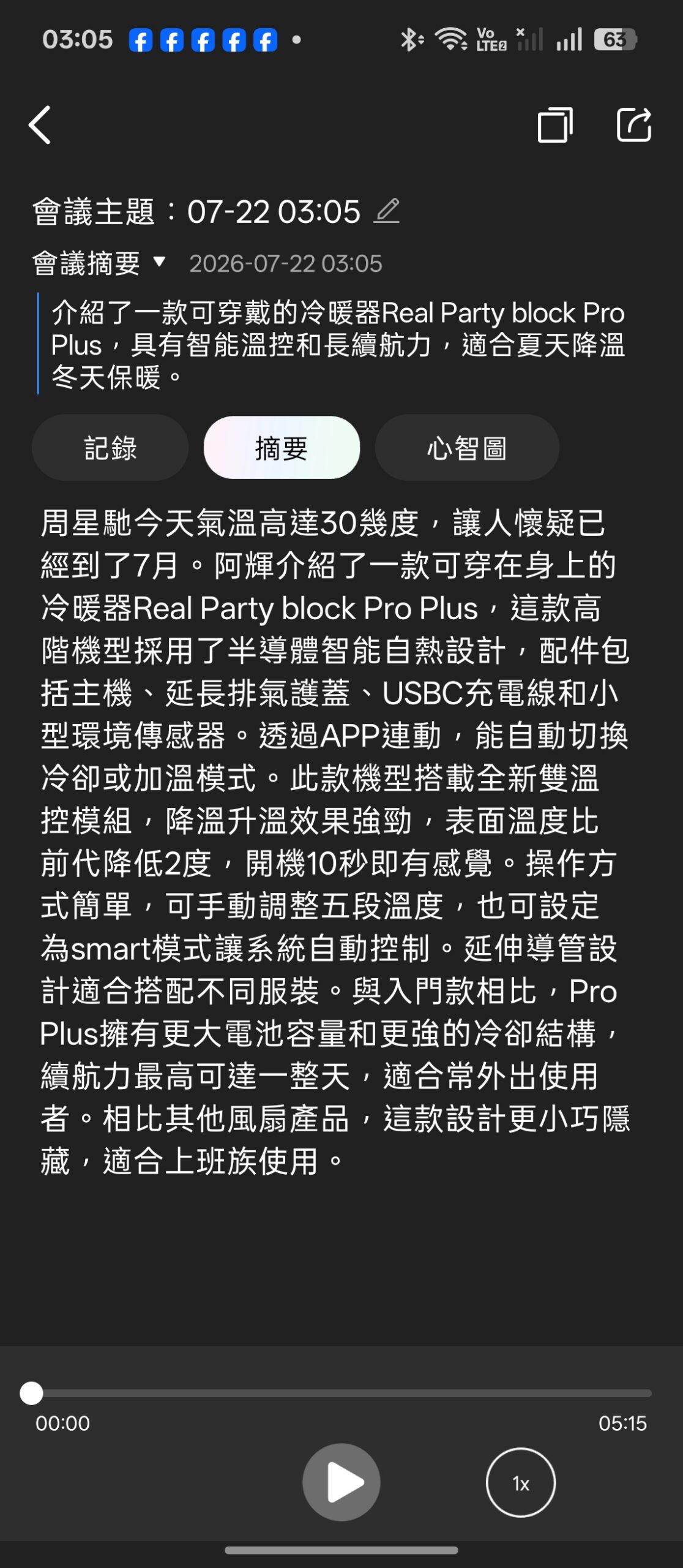 輕鬆入手 AI&nbsp;智慧眼鏡！小米有品&nbsp;KFI AI&nbsp;智慧拍照眼鏡開箱實測分享&nbsp; @3C 達人廖阿輝