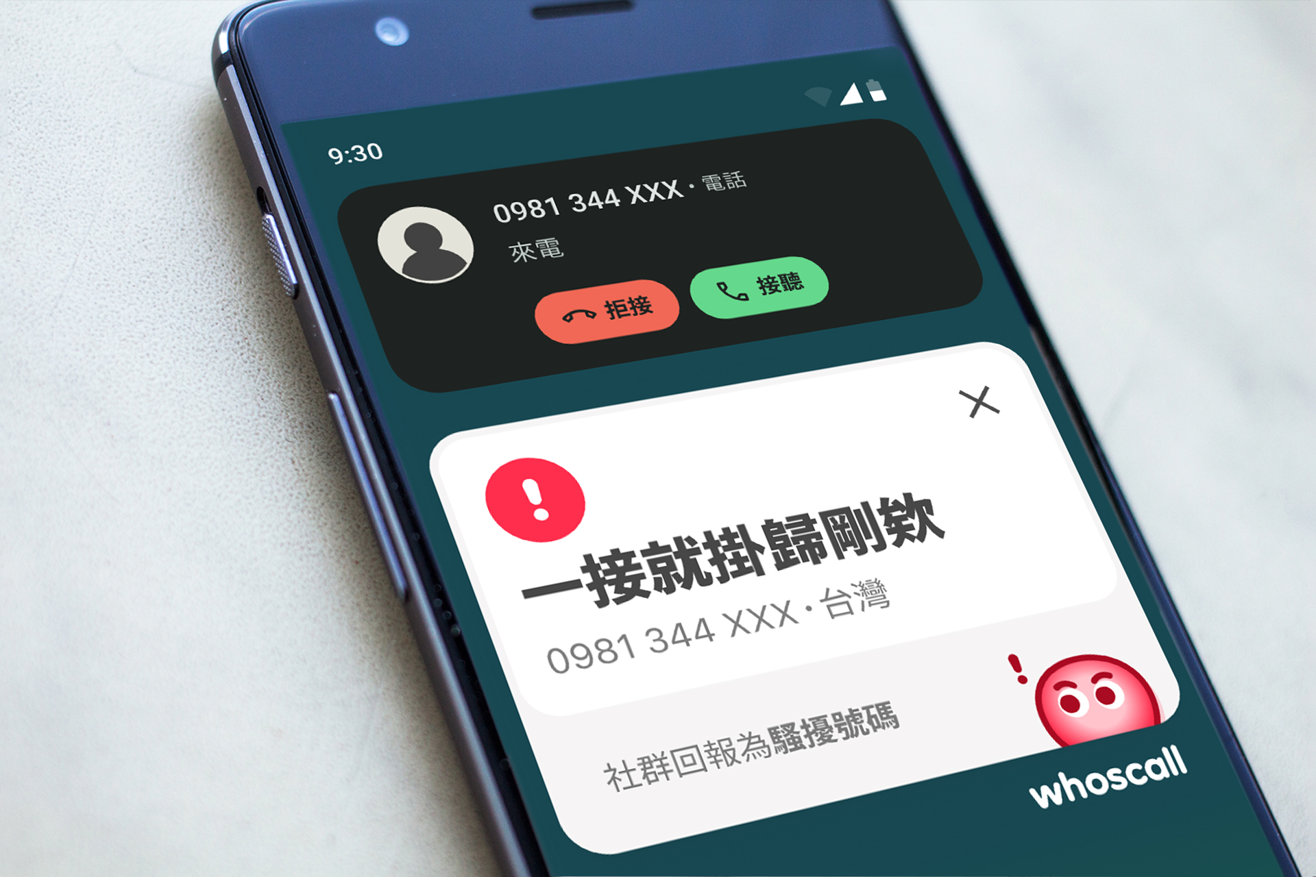 接過「聯誼麥擱卡」來電嗎？Whoscall 首辦來電辨識大賞揭曉　「教召別躲了」奪國家奉獻特別獎　Threads 爆紅來電辨識吸引逾 52 萬人朝聖 @3C 達人廖阿輝