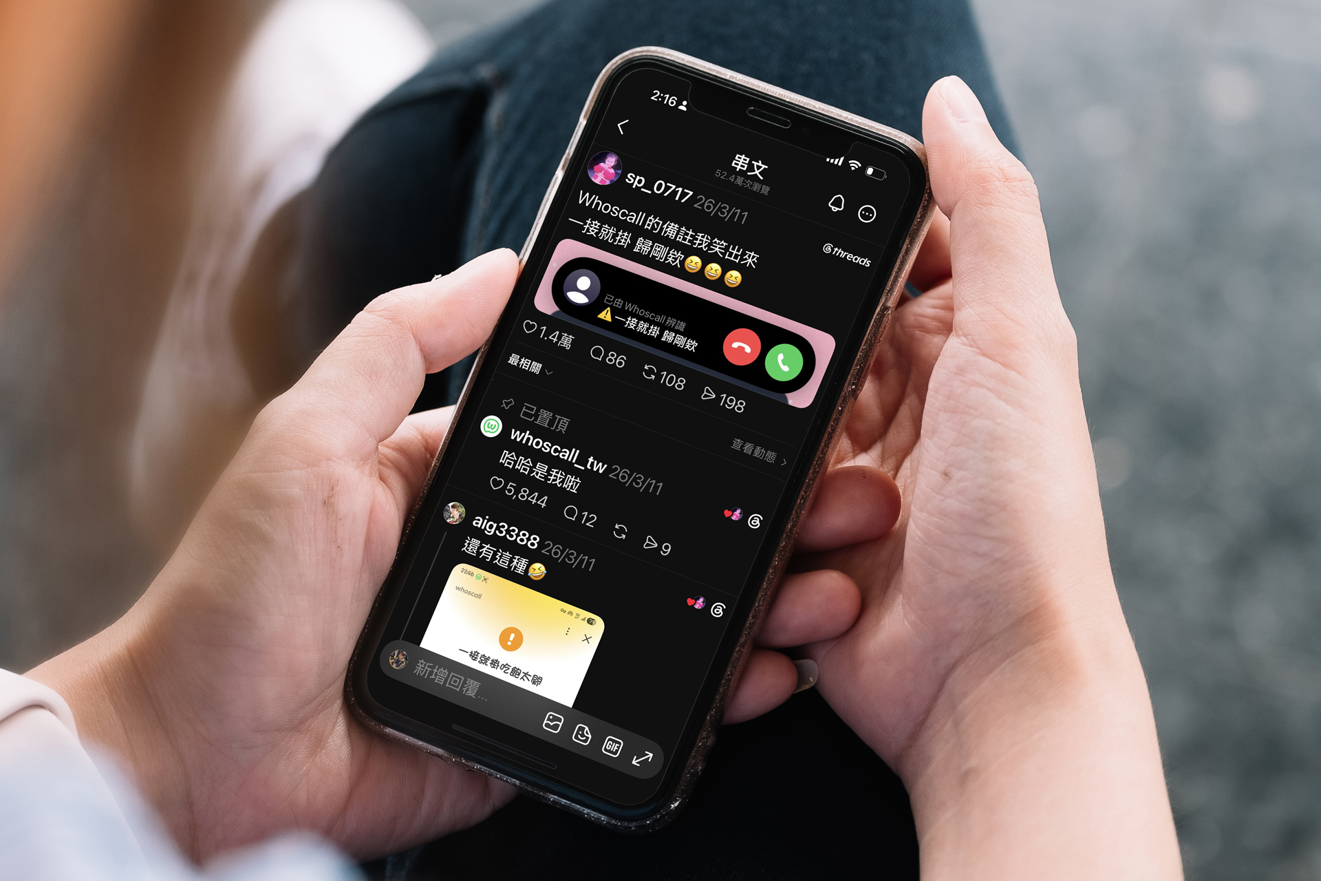 接過「聯誼麥擱卡」來電嗎？Whoscall 首辦來電辨識大賞揭曉　「教召別躲了」奪國家奉獻特別獎　Threads 爆紅來電辨識吸引逾 52 萬人朝聖 @3C 達人廖阿輝