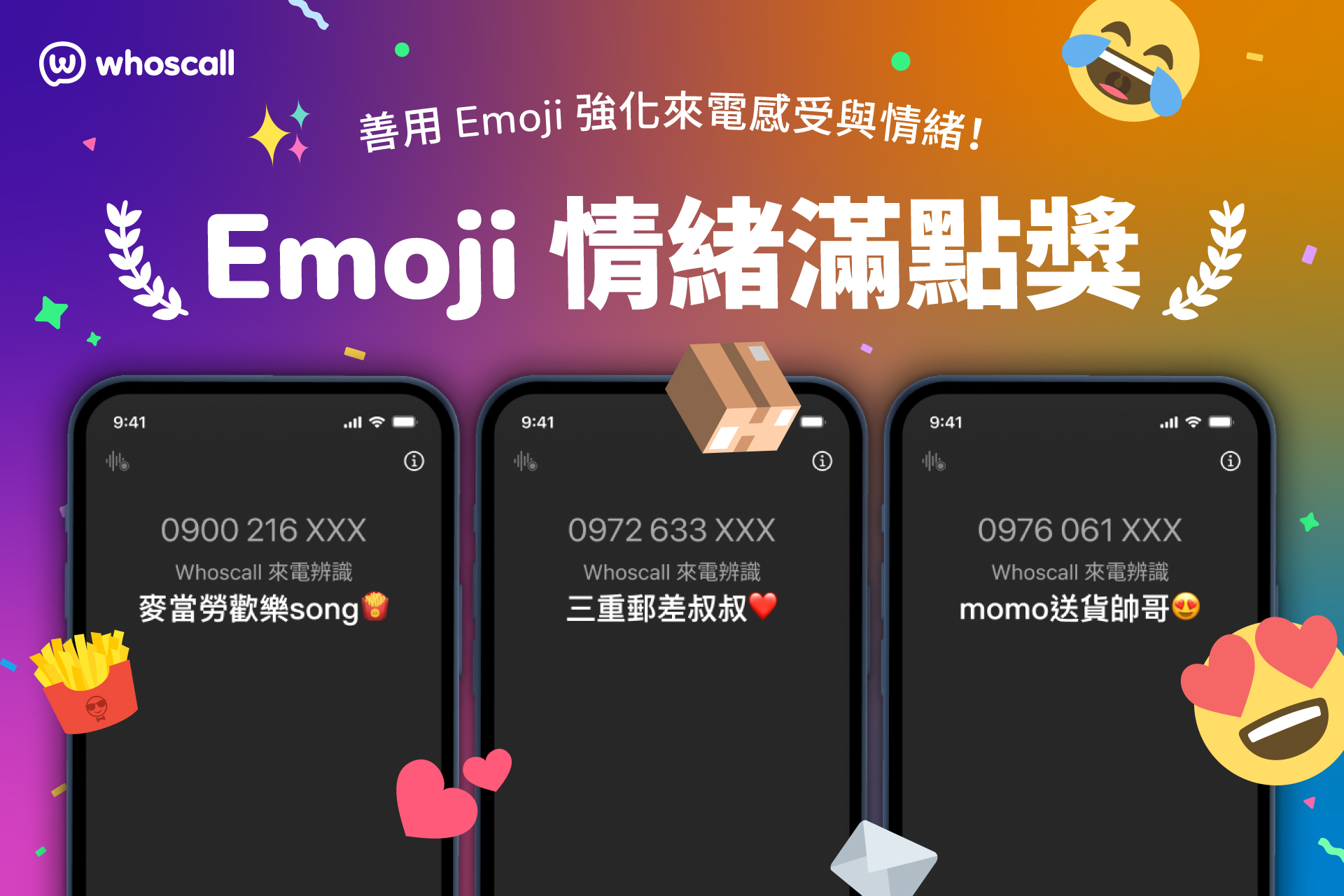 接過「聯誼麥擱卡」來電嗎？Whoscall 首辦來電辨識大賞揭曉　「教召別躲了」奪國家奉獻特別獎　Threads 爆紅來電辨識吸引逾 52 萬人朝聖 @3C 達人廖阿輝
