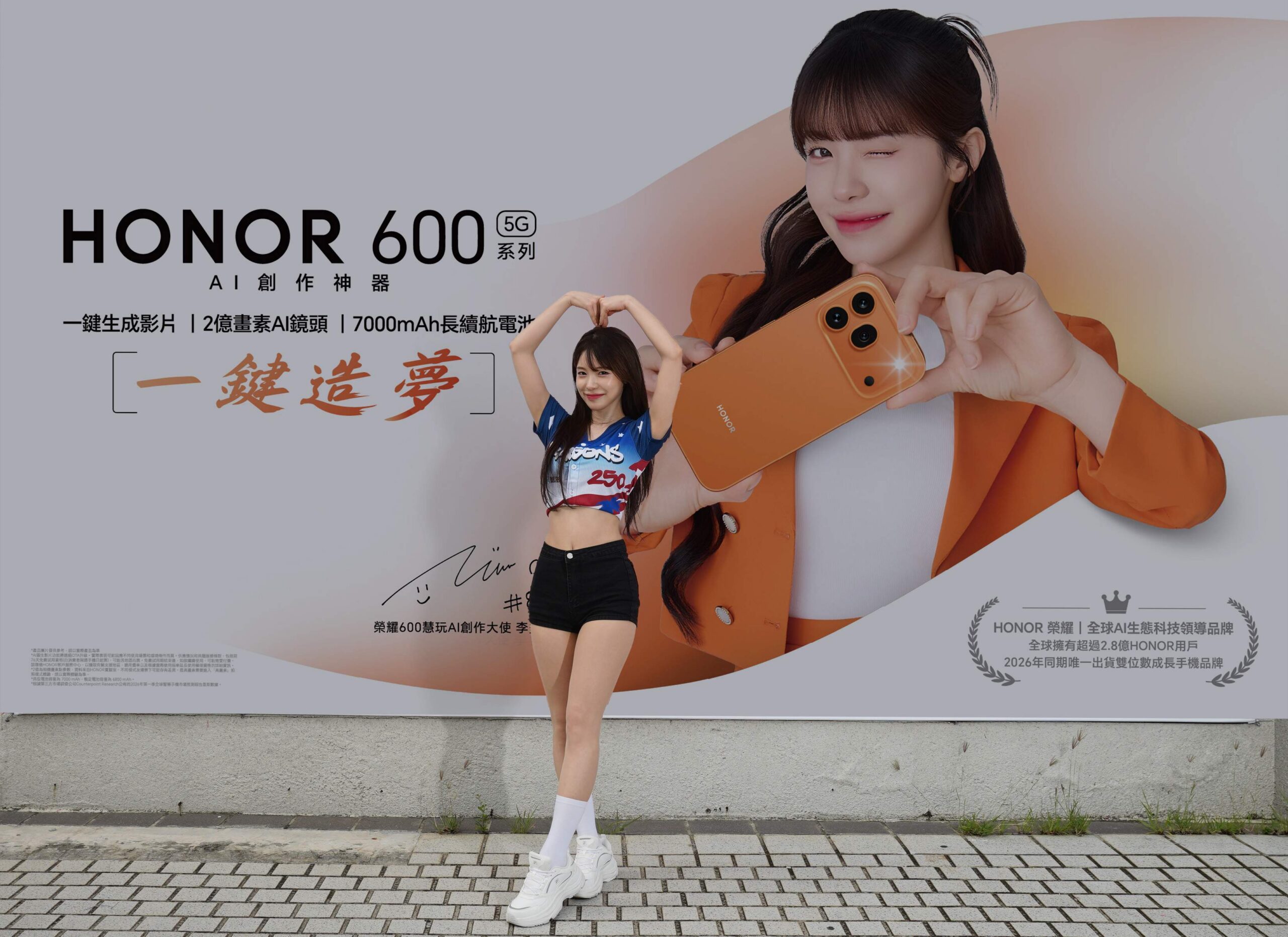 HONOR 深耕台灣市場攜手緯來電視、李多慧應援台灣職棒 HONOR 600 系列未上市先掀熱潮 指定通路即日起開放搶先體驗 「HONOR 一鍵造夢」祭出總價值破百萬元好禮、投票再抽新機 @3C 達人廖阿輝 HONOR 深耕台灣市場攜手緯來電視、李多慧應援台灣職棒 HONOR 600 系列未上市先掀熱潮 指定通路即日起開放搶先體驗 「HONOR 一鍵造夢」祭出總價值破百萬元好禮、投票再抽新機 @3C 達人廖阿輝