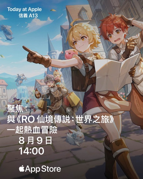 Apple 信義 A13 推兩場開學限定體驗活動　RO 熱血對戰、 Keynote 創作一次玩　參加再送限量貼紙包 @3C 達人廖阿輝