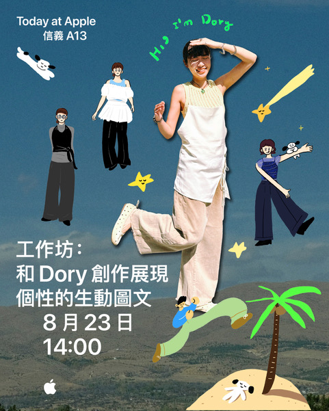 Apple 信義 A13 推兩場開學限定體驗活動　RO 熱血對戰、 Keynote 創作一次玩　參加再送限量貼紙包 @3C 達人廖阿輝