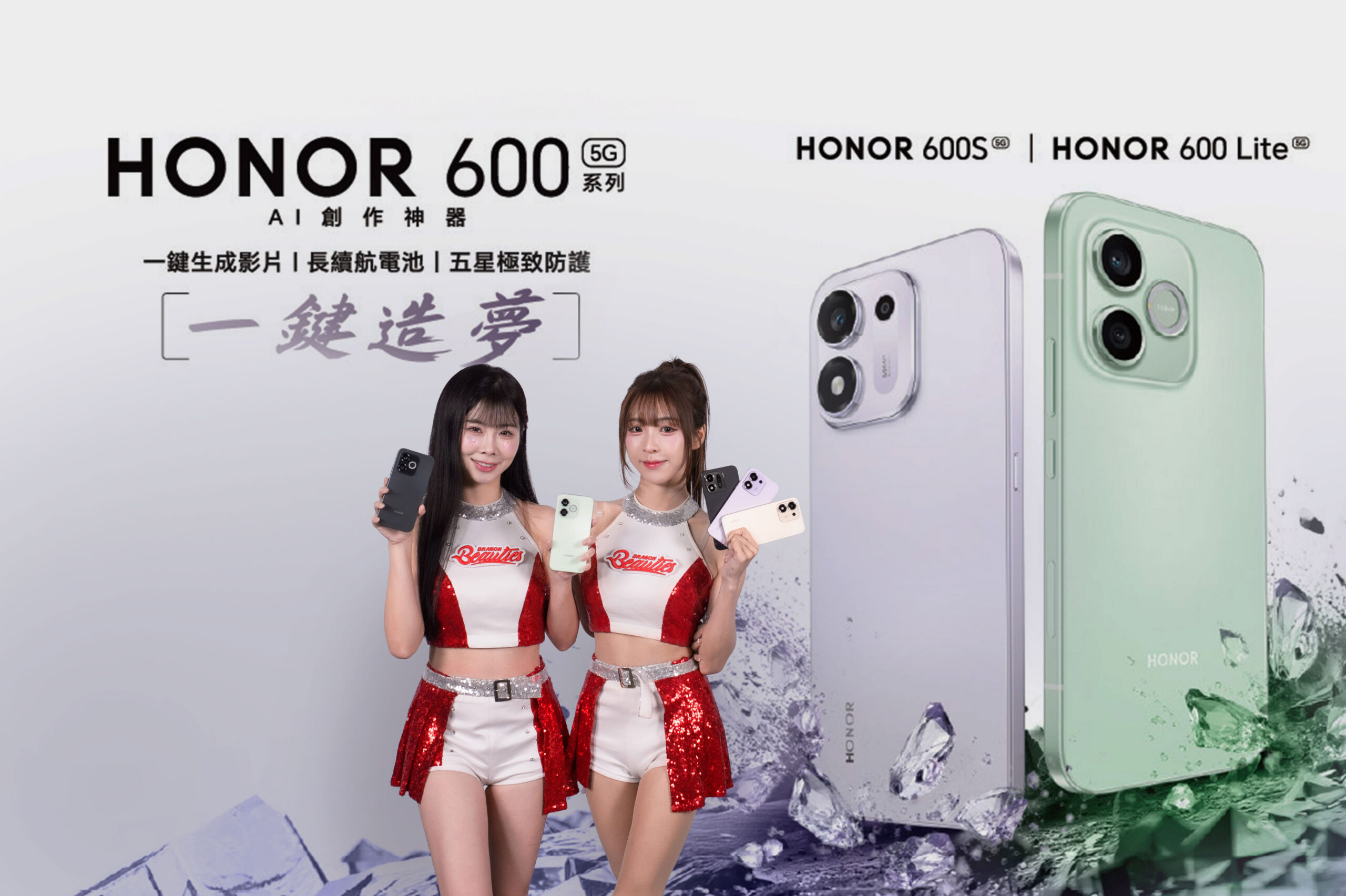 HONOR 攜手味全龍進軍台北大巨蛋　以科技應援熱血賽季　HONOR 600 Lite 、 600S 同步登場　旗艦級 AI 、大電量與高規防護打造球迷應援神隊友 @3C 達人廖阿輝