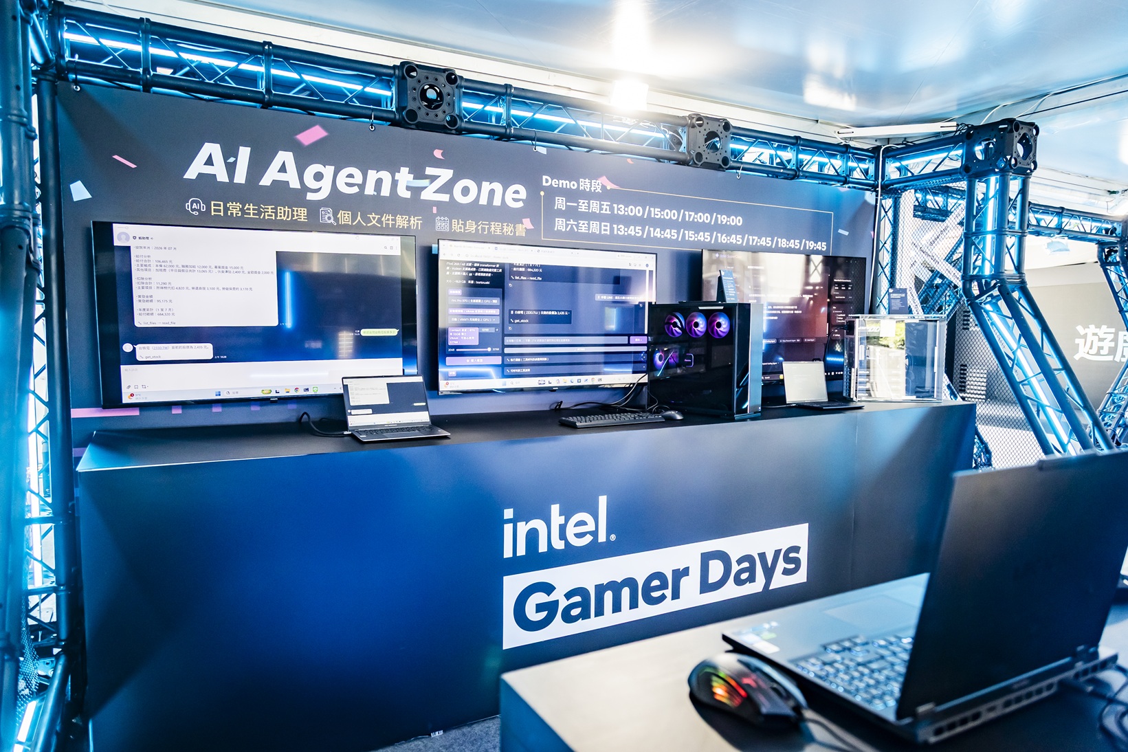 Intel Gamer Days 2026 正式登場　AI PC 與 AI Agent 體驗首度加入，攜手品牌通路祭出限時優惠與購機好禮 @3C 達人廖阿輝