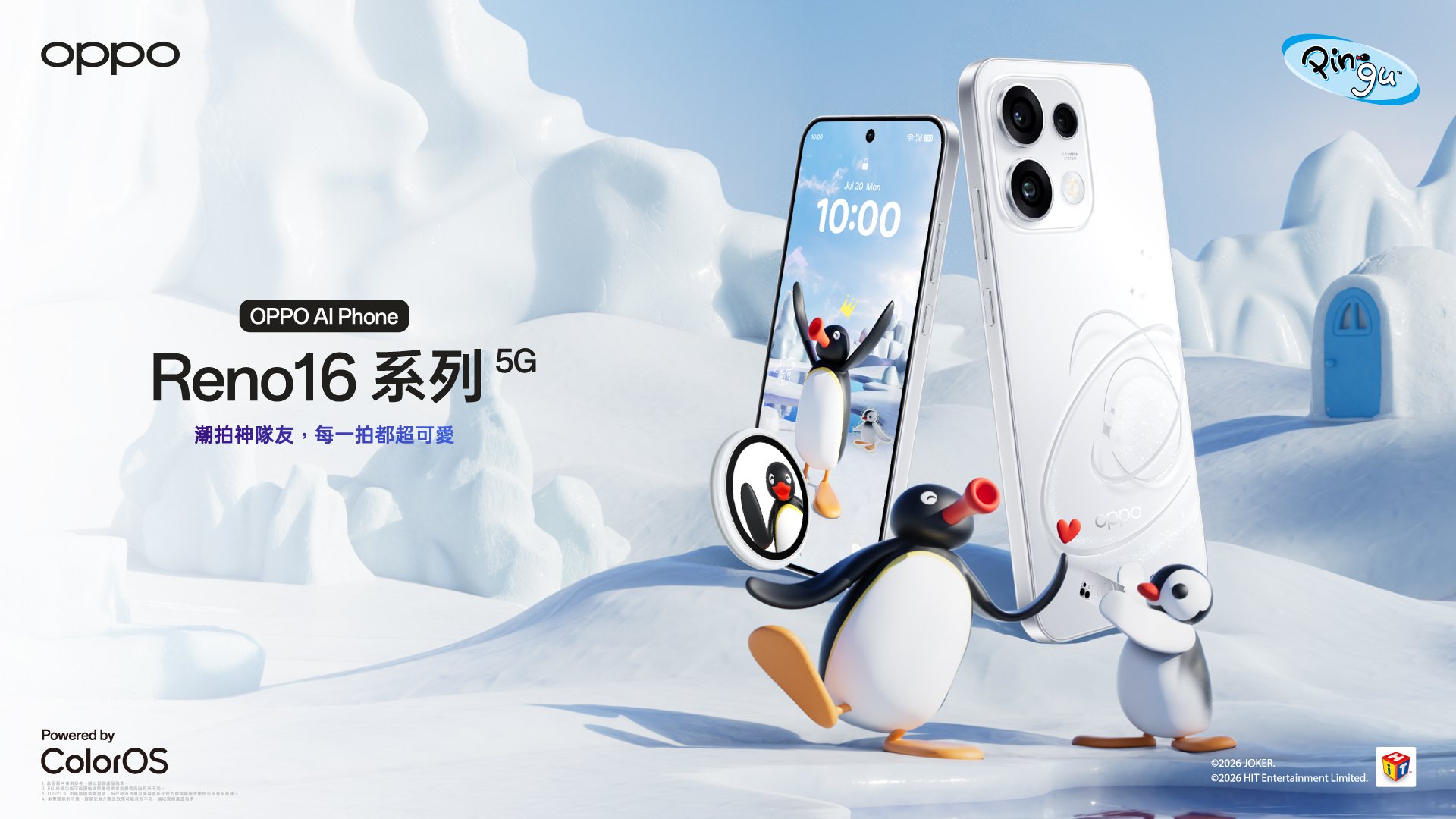 OPPO Reno16 系列上市熱度持續延燒　BABYMONSTER 舞蹈大賽決賽本週末登場　攜手《Pingu&trade;企鵝家族》推出限量聯名周邊　8 月 1 日起療癒開跑 @3C 達人廖阿輝