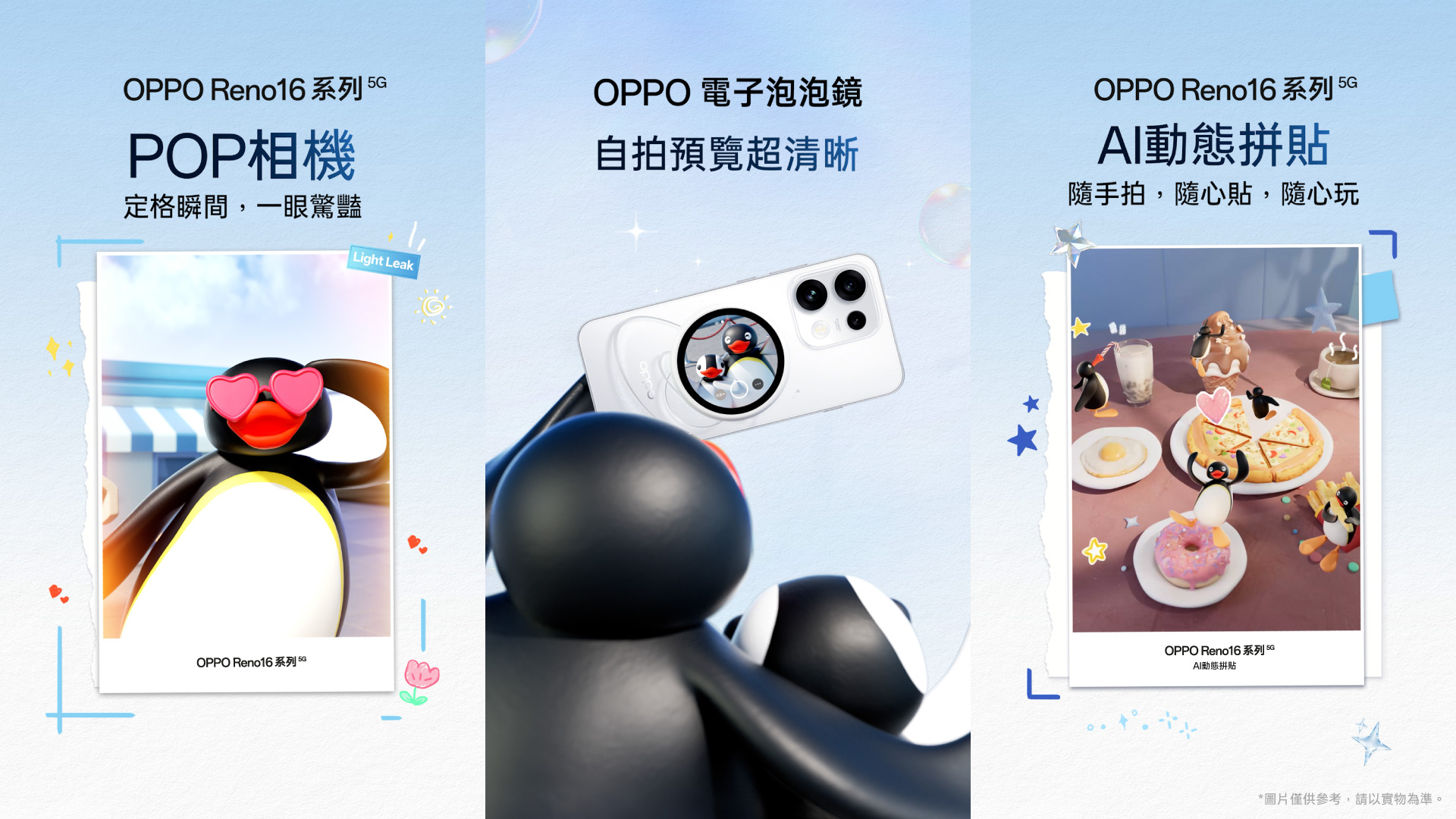 OPPO Reno16 系列上市熱度持續延燒　BABYMONSTER 舞蹈大賽決賽本週末登場　攜手《Pingu&trade;企鵝家族》推出限量聯名周邊　8 月 1 日起療癒開跑 @3C 達人廖阿輝